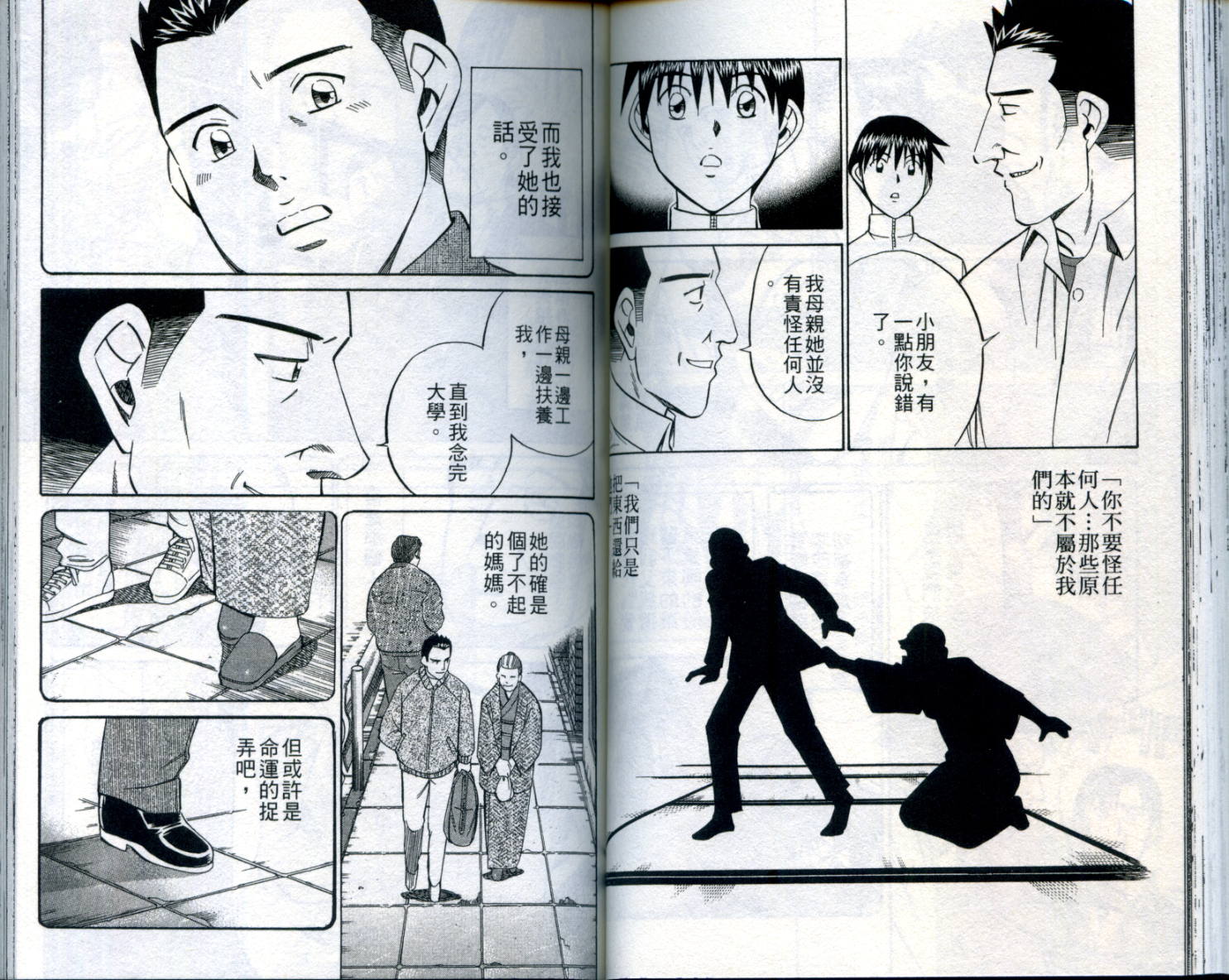 神通小侦探QED韩漫全集-第21卷无删减无遮挡章节图片 