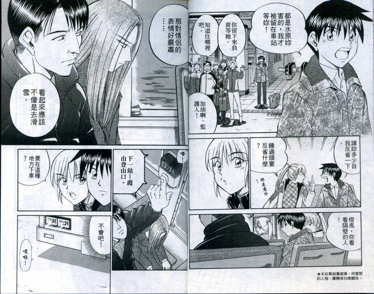 神通小侦探QED韩漫全集-第21卷无删减无遮挡章节图片 