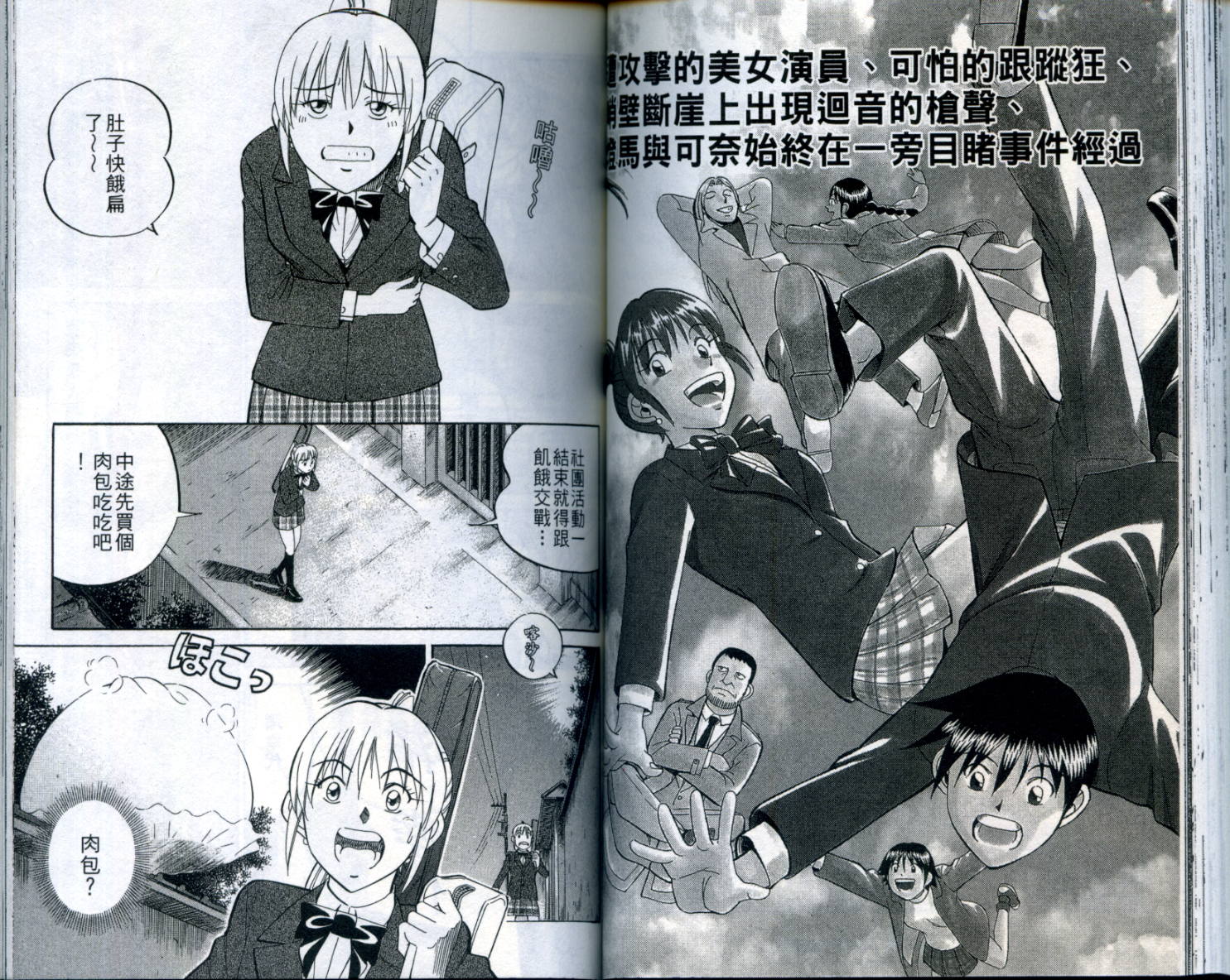 神通小侦探QED韩漫全集-第21卷无删减无遮挡章节图片 