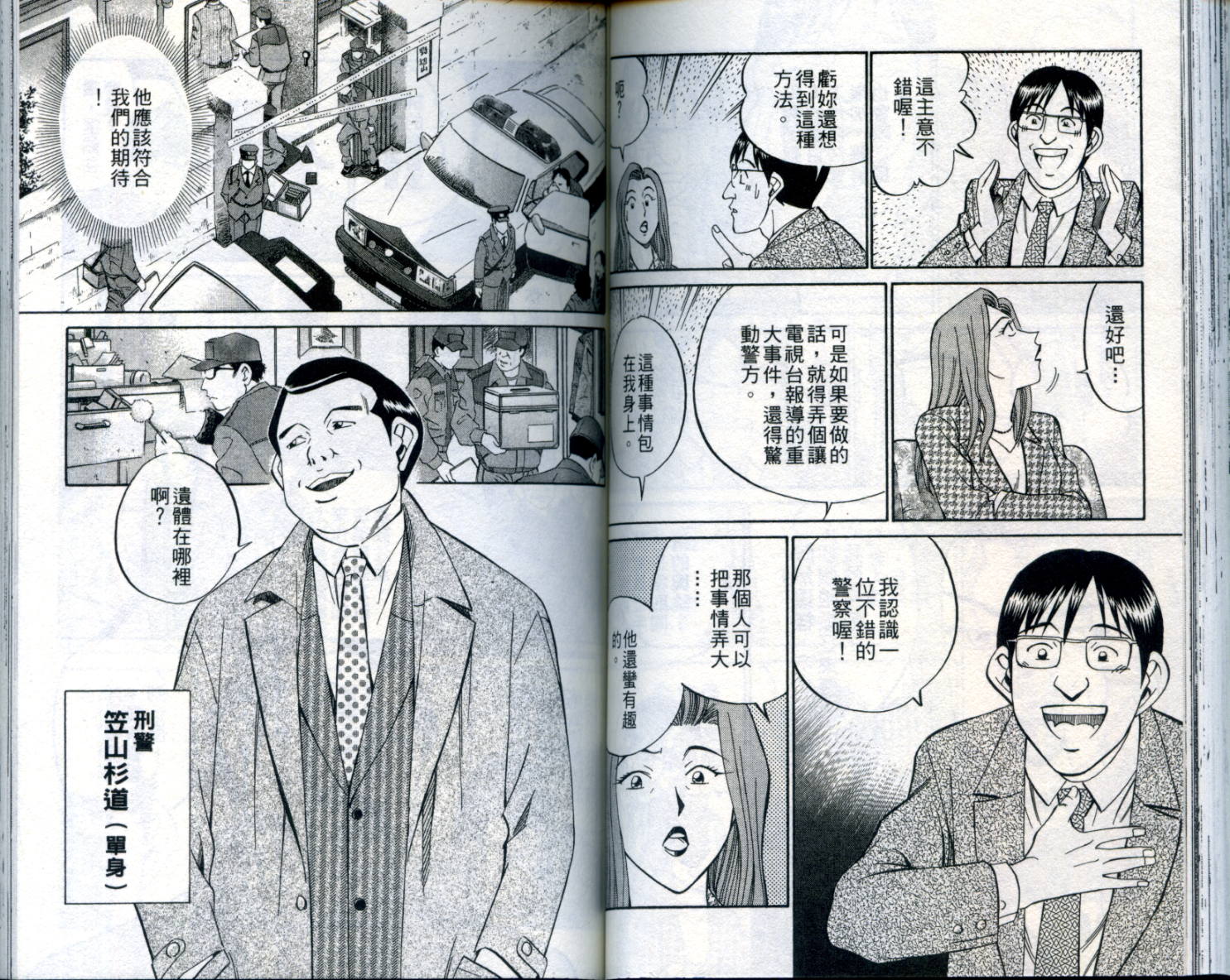 神通小侦探QED韩漫全集-第21卷无删减无遮挡章节图片 