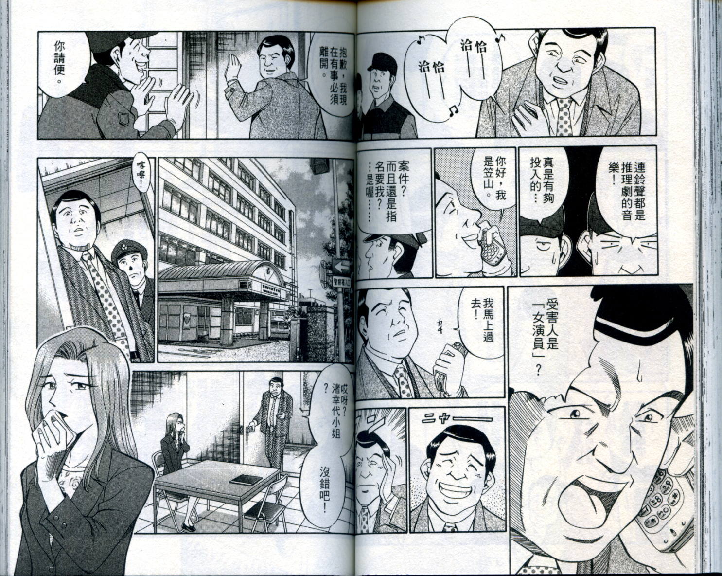 神通小侦探QED韩漫全集-第21卷无删减无遮挡章节图片 