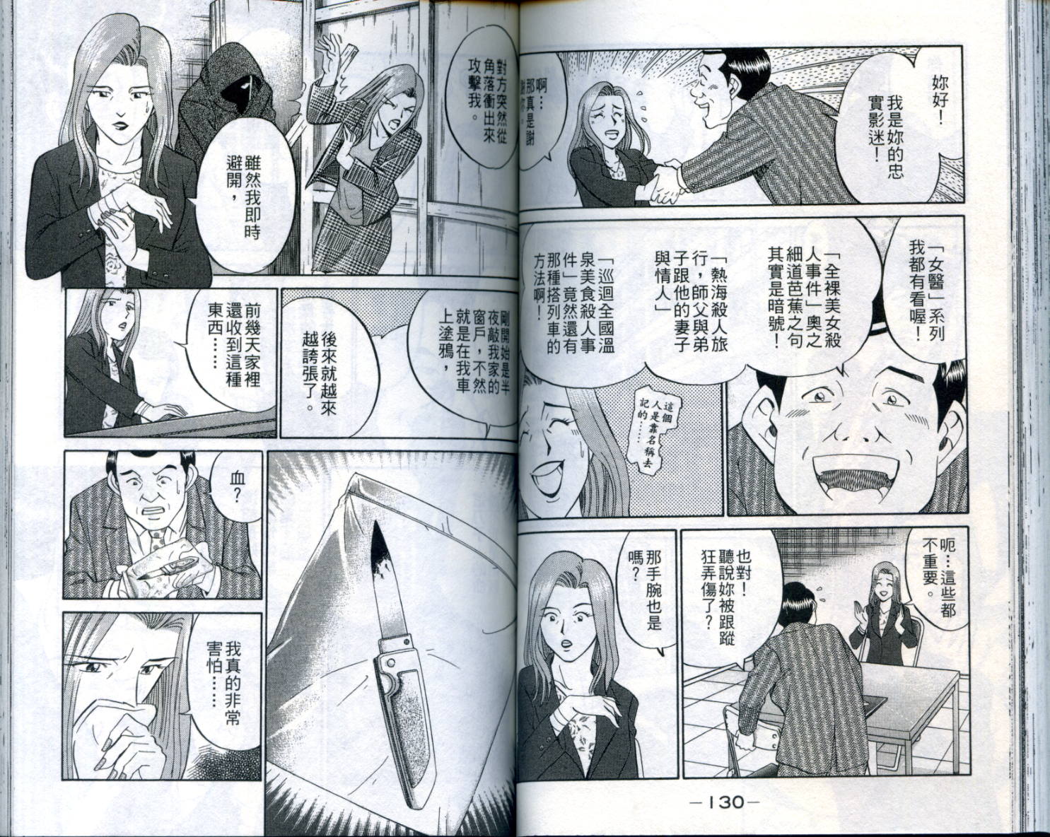 神通小侦探QED韩漫全集-第21卷无删减无遮挡章节图片 