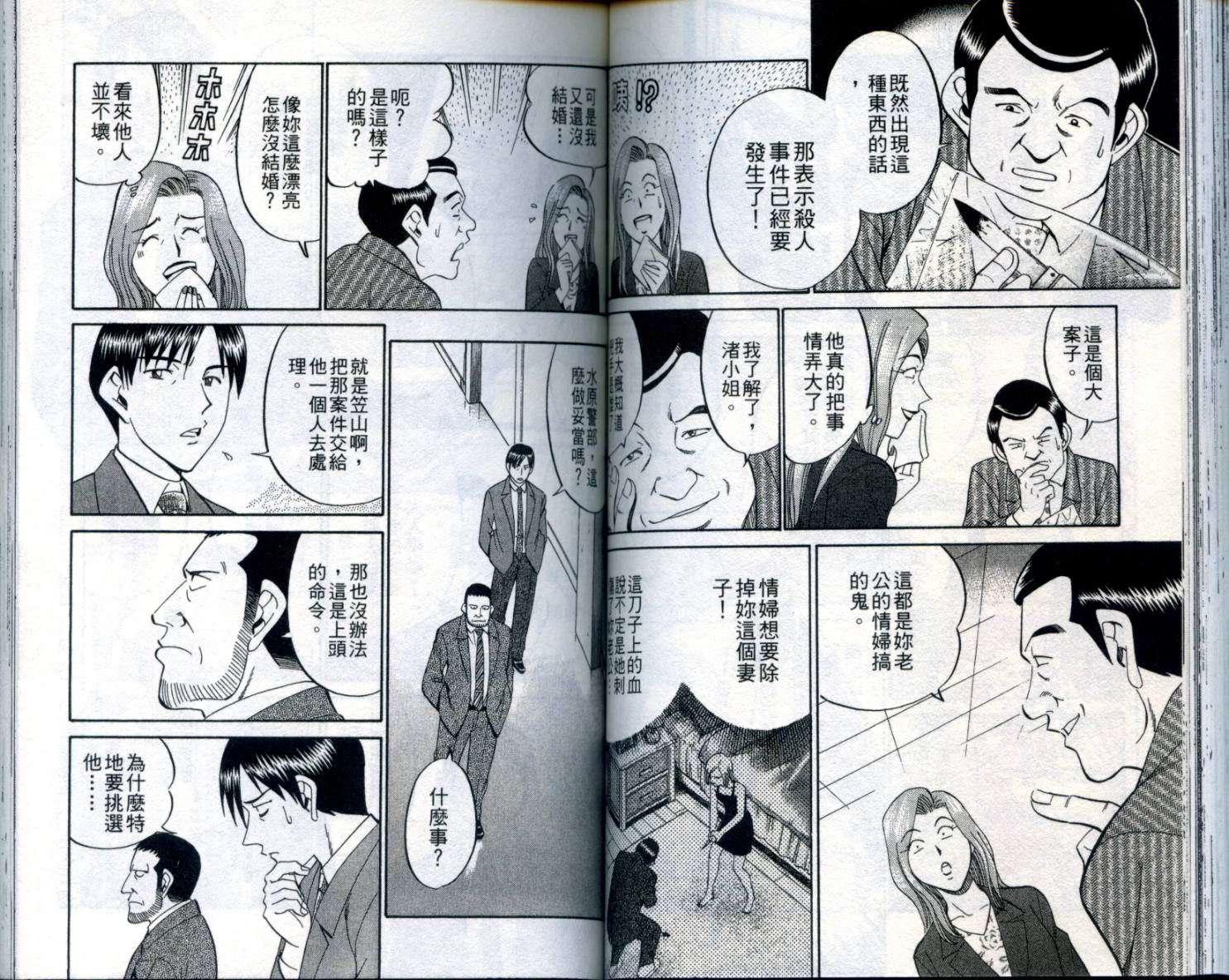 神通小侦探QED韩漫全集-第21卷无删减无遮挡章节图片 