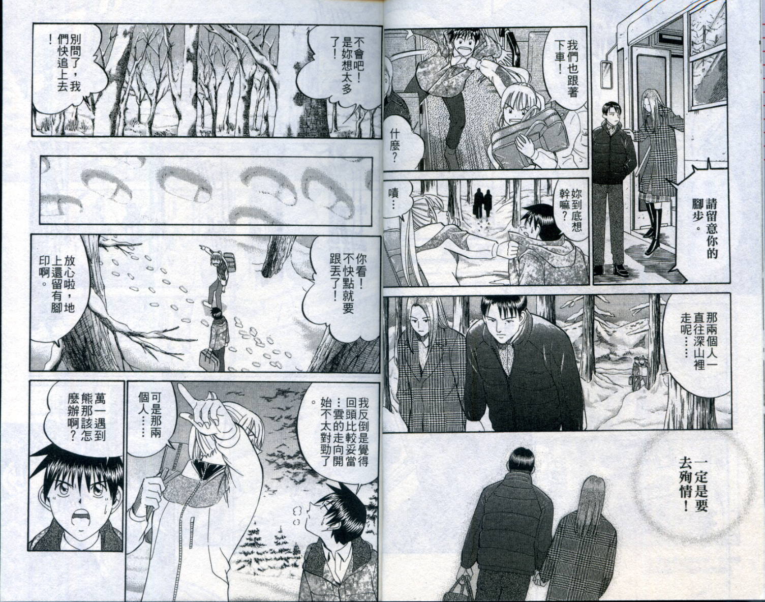 神通小侦探QED韩漫全集-第21卷无删减无遮挡章节图片 