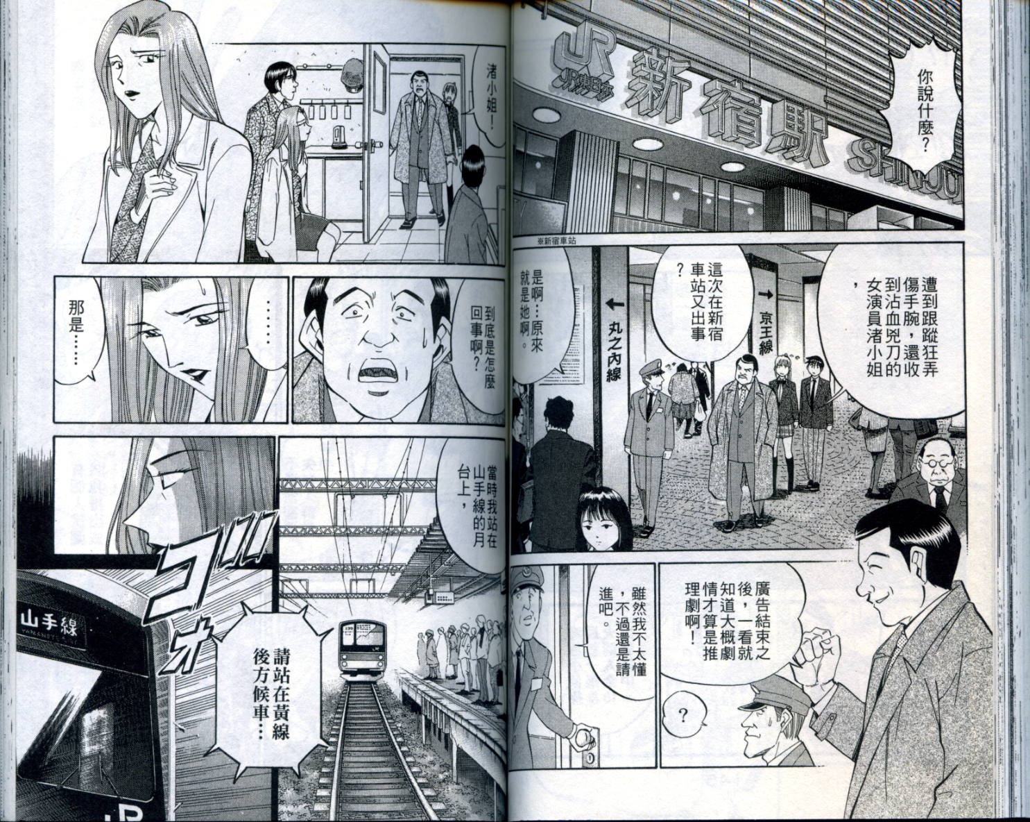 神通小侦探QED韩漫全集-第21卷无删减无遮挡章节图片 