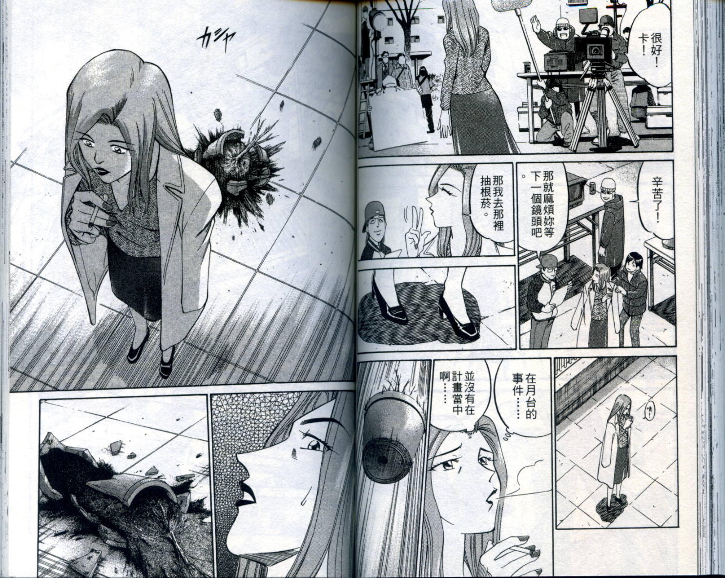 神通小侦探QED韩漫全集-第21卷无删减无遮挡章节图片 