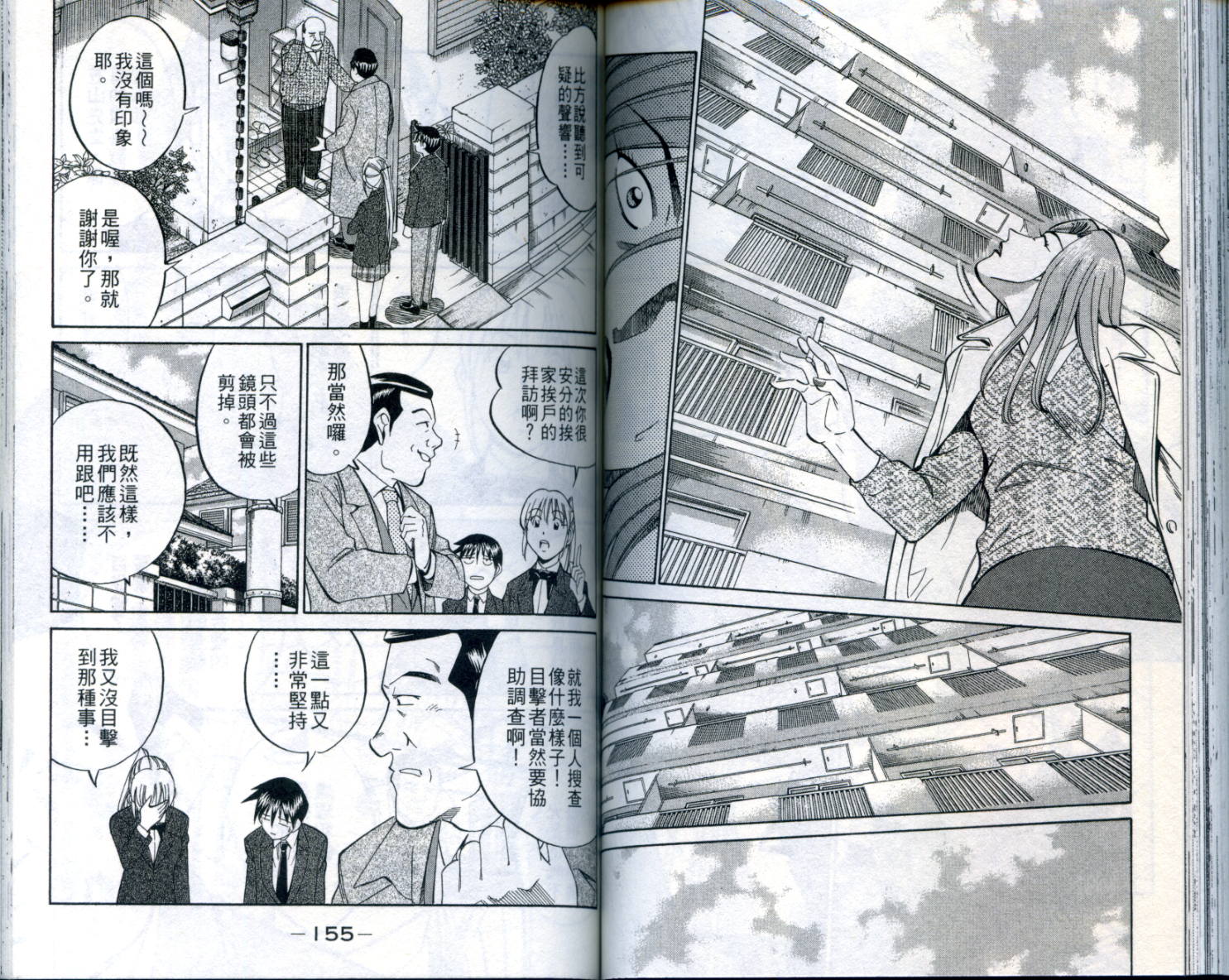 神通小侦探QED韩漫全集-第21卷无删减无遮挡章节图片 