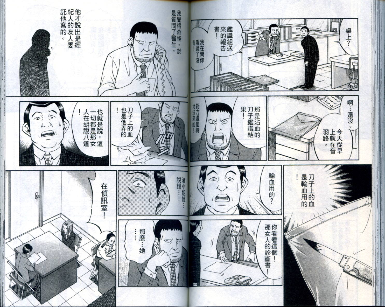 神通小侦探QED韩漫全集-第21卷无删减无遮挡章节图片 