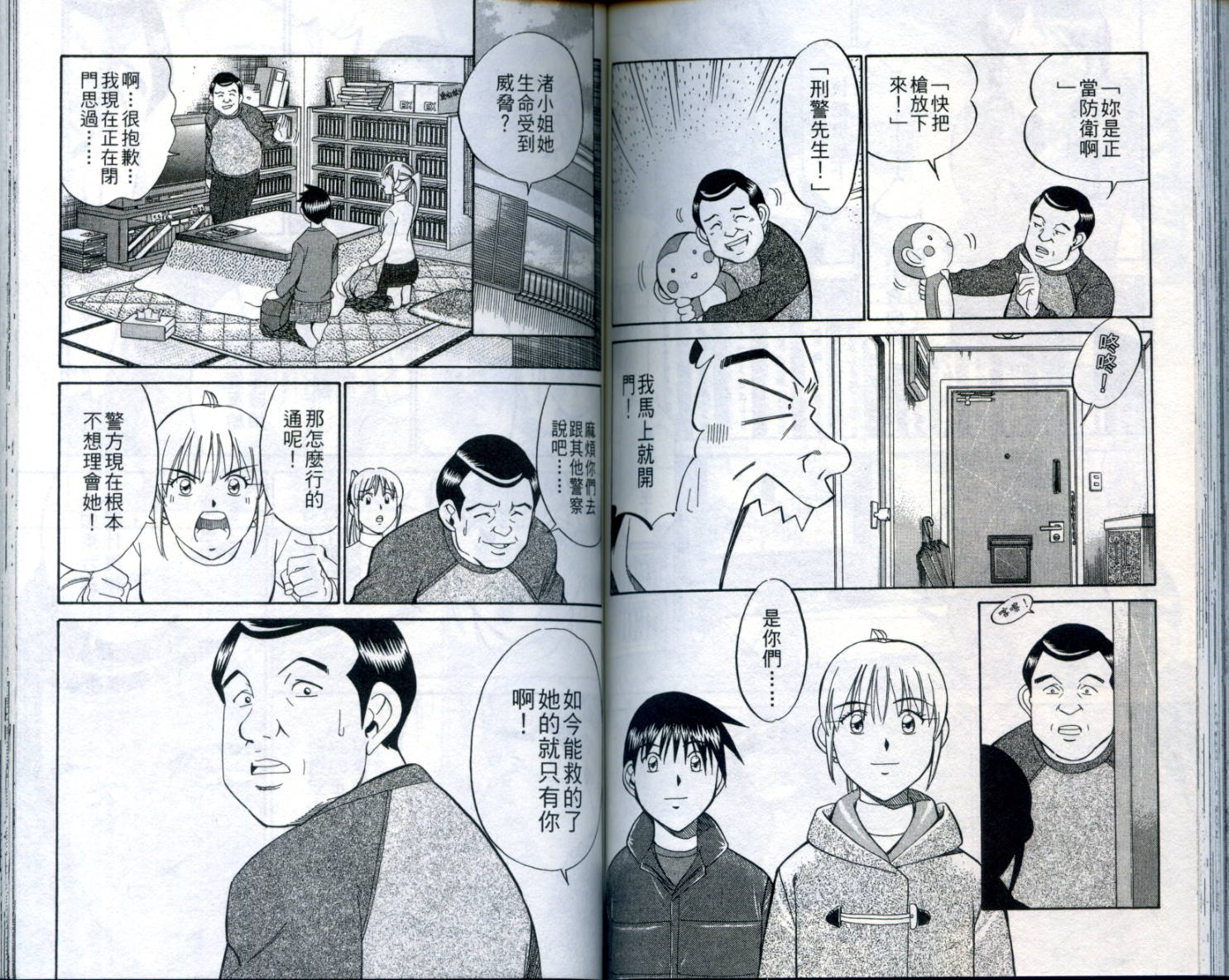 神通小侦探QED韩漫全集-第21卷无删减无遮挡章节图片 