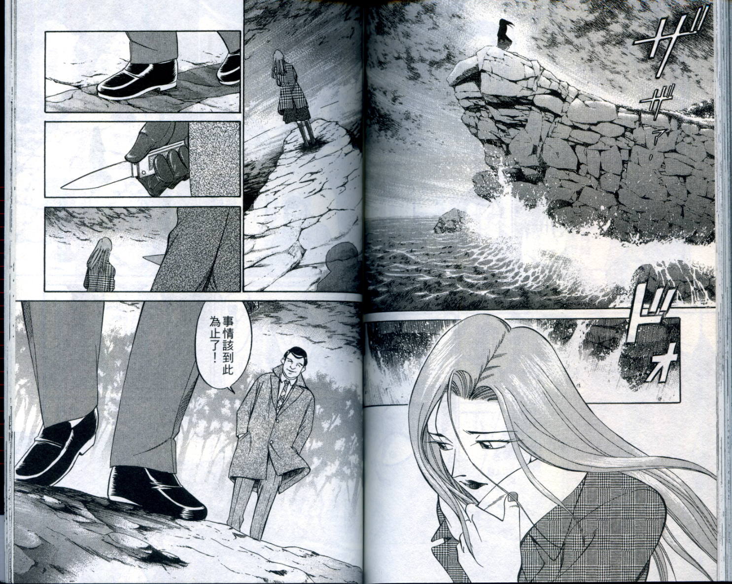 神通小侦探QED韩漫全集-第21卷无删减无遮挡章节图片 