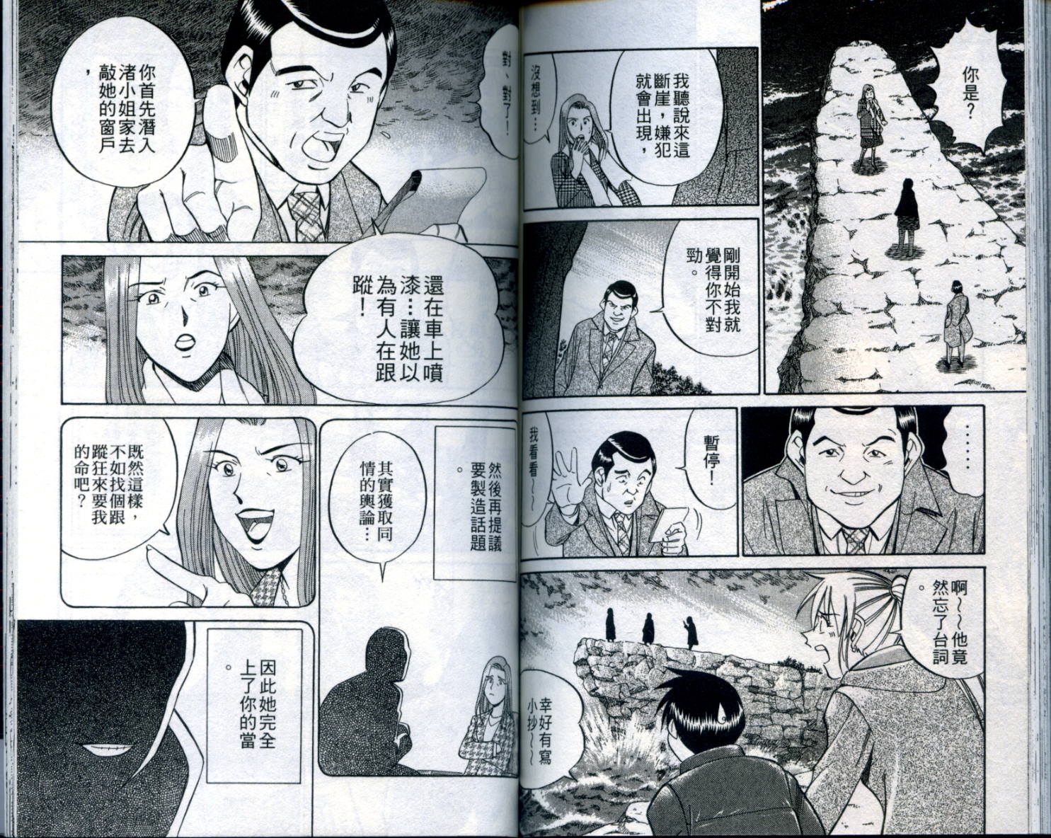 神通小侦探QED韩漫全集-第21卷无删减无遮挡章节图片 