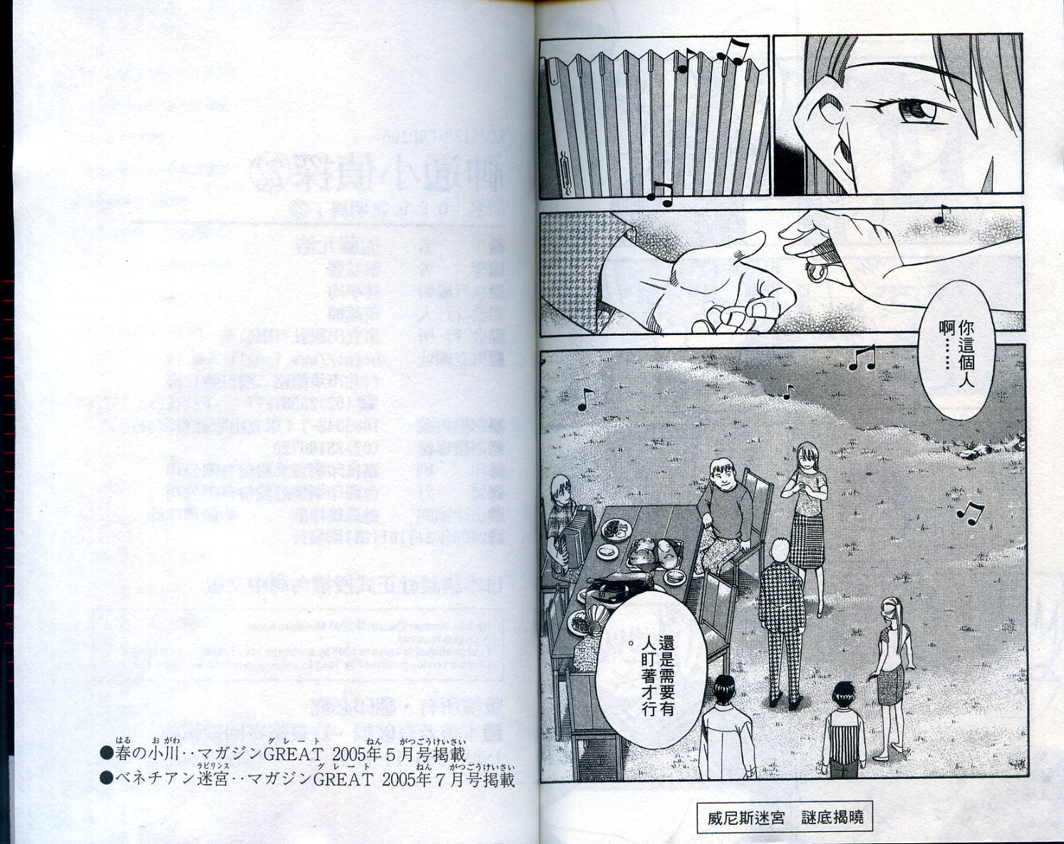 神通小侦探QED韩漫全集-第22卷无删减无遮挡章节图片 