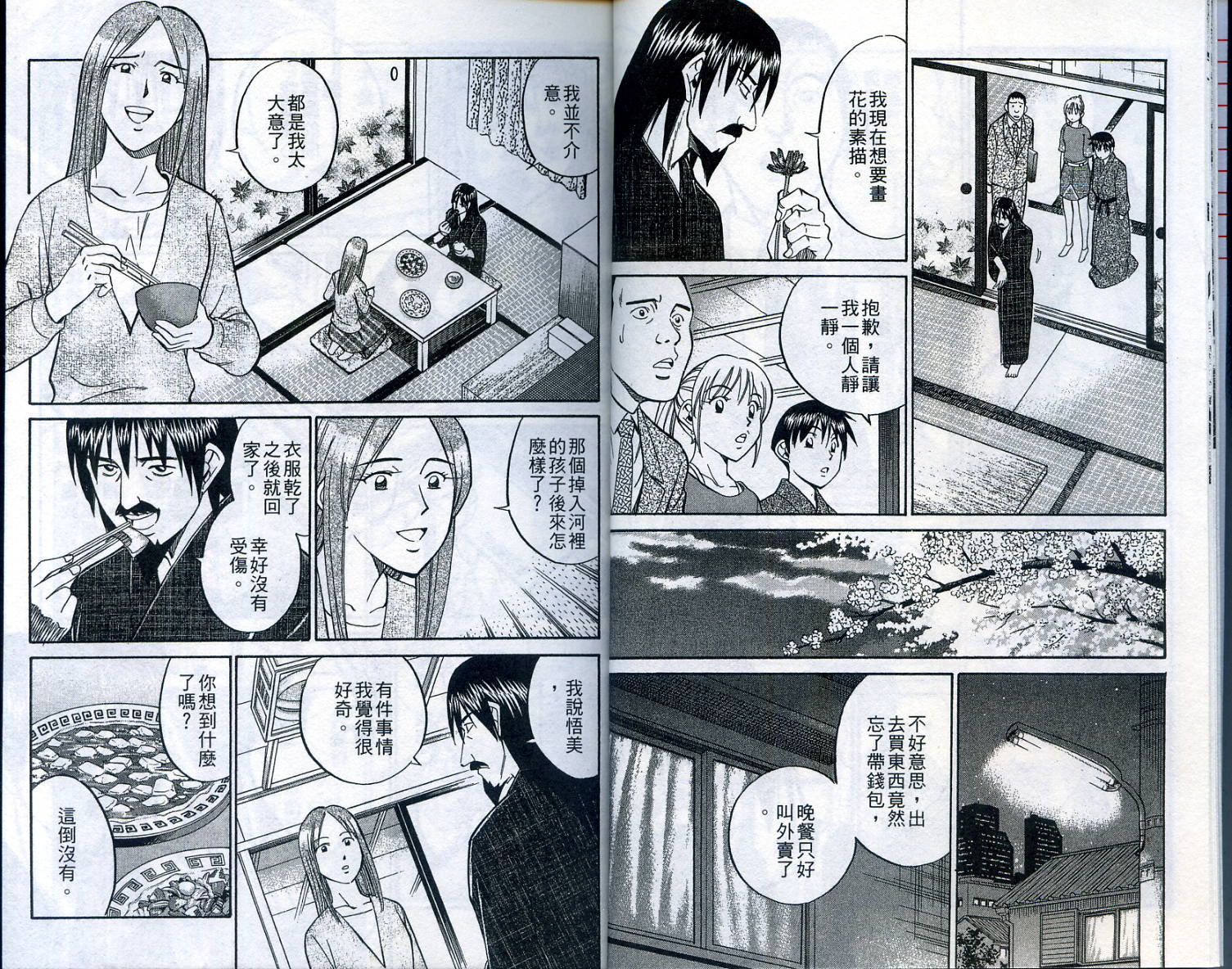 神通小侦探QED韩漫全集-第22卷无删减无遮挡章节图片 