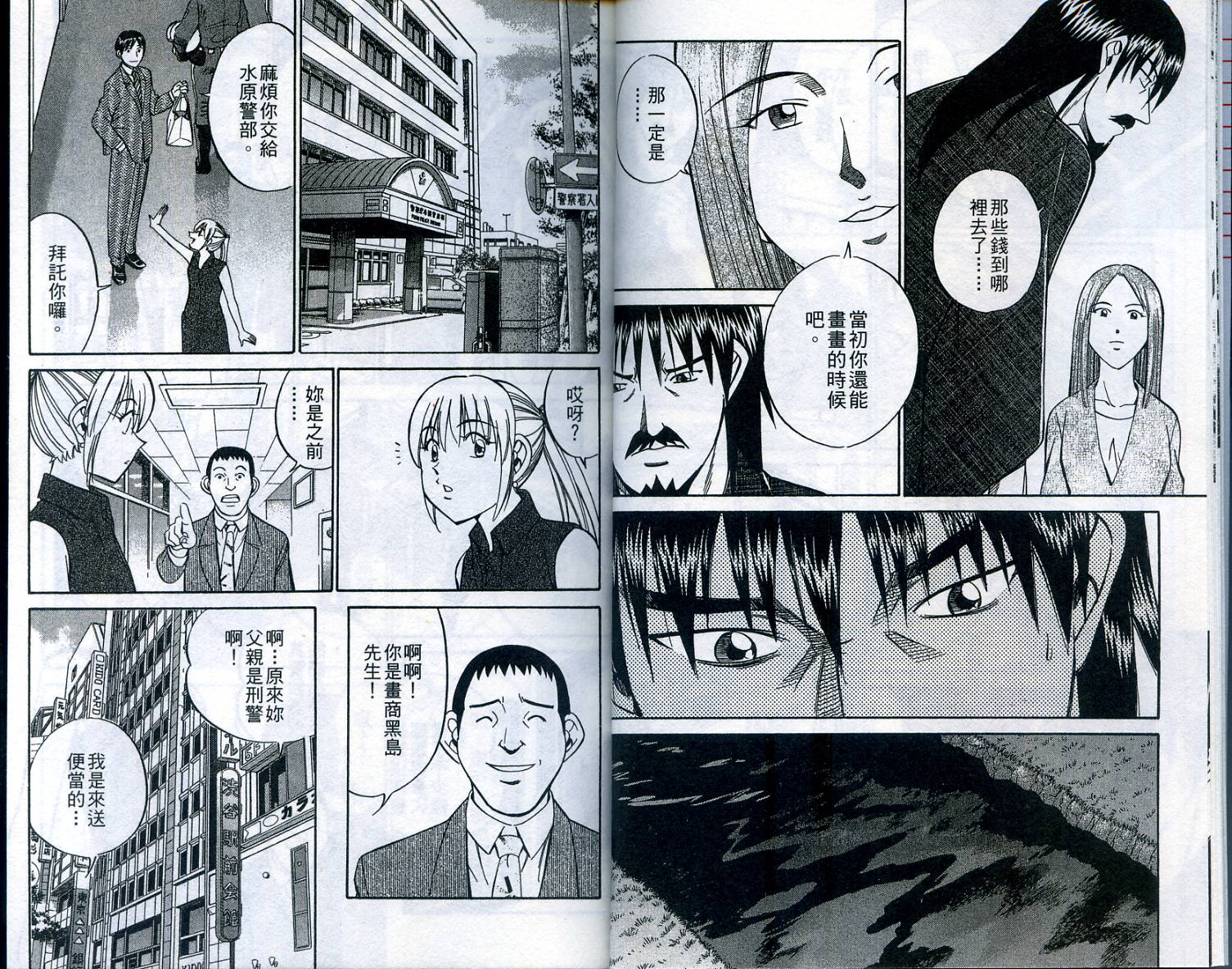 神通小侦探QED韩漫全集-第22卷无删减无遮挡章节图片 