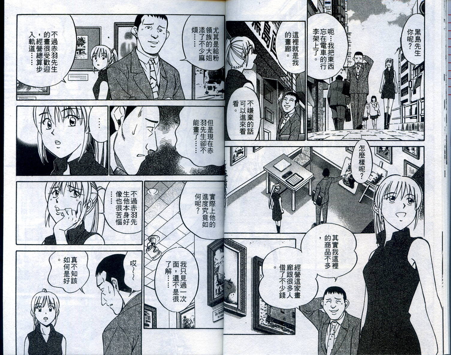 神通小侦探QED韩漫全集-第22卷无删减无遮挡章节图片 