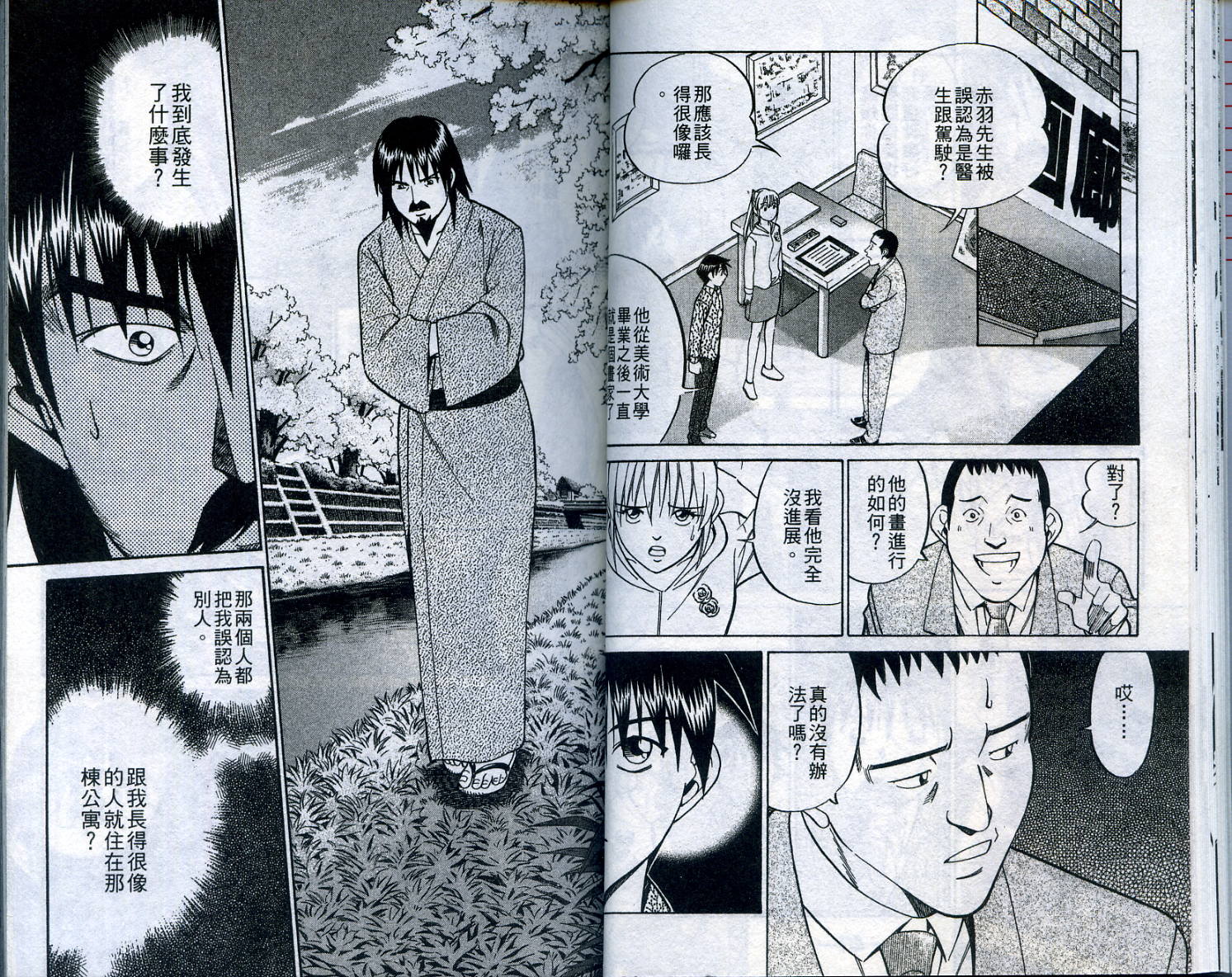 神通小侦探QED韩漫全集-第22卷无删减无遮挡章节图片 