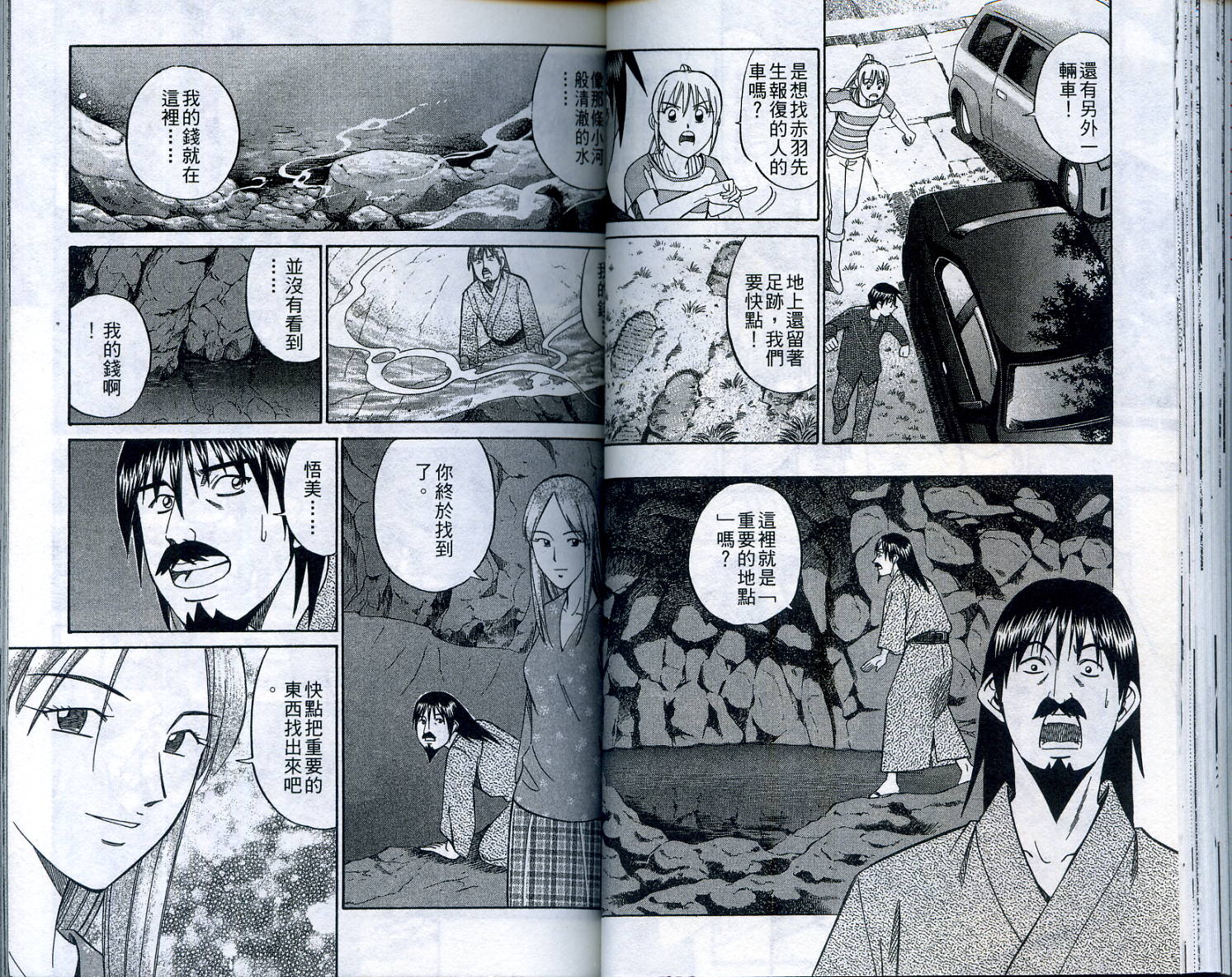 神通小侦探QED韩漫全集-第22卷无删减无遮挡章节图片 