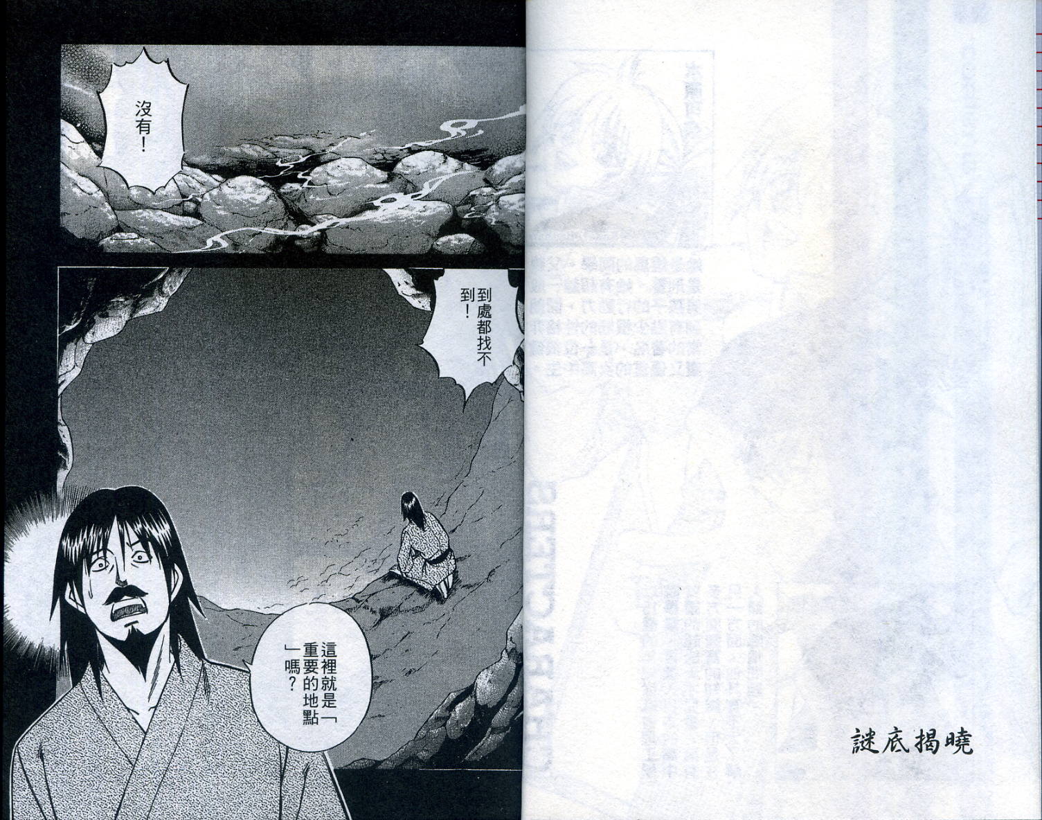 神通小侦探QED韩漫全集-第22卷无删减无遮挡章节图片 