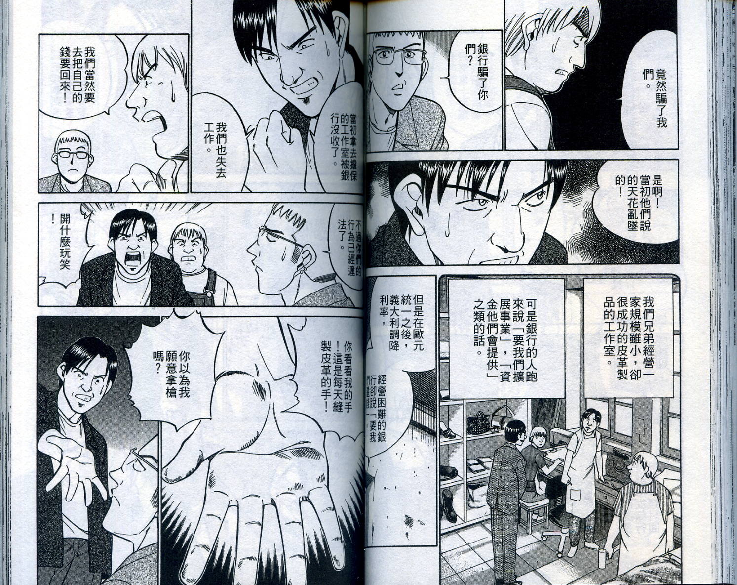神通小侦探QED韩漫全集-第22卷无删减无遮挡章节图片 