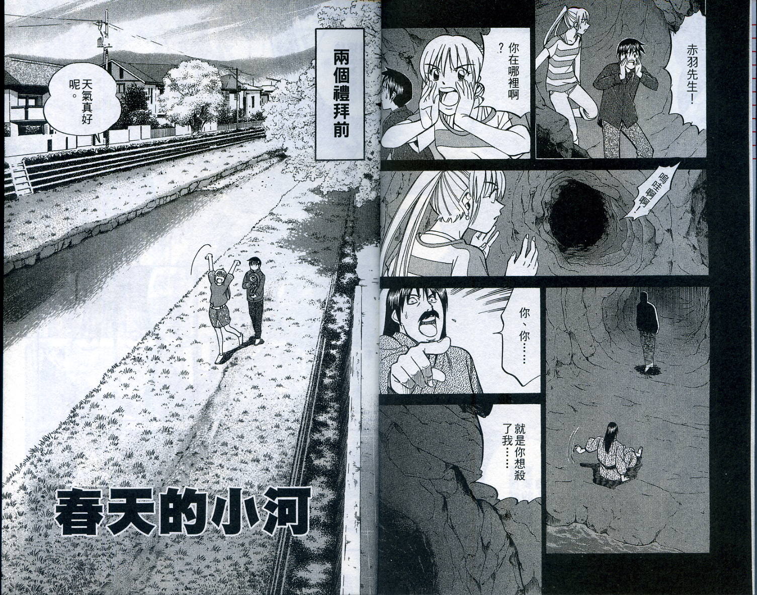 神通小侦探QED韩漫全集-第22卷无删减无遮挡章节图片 