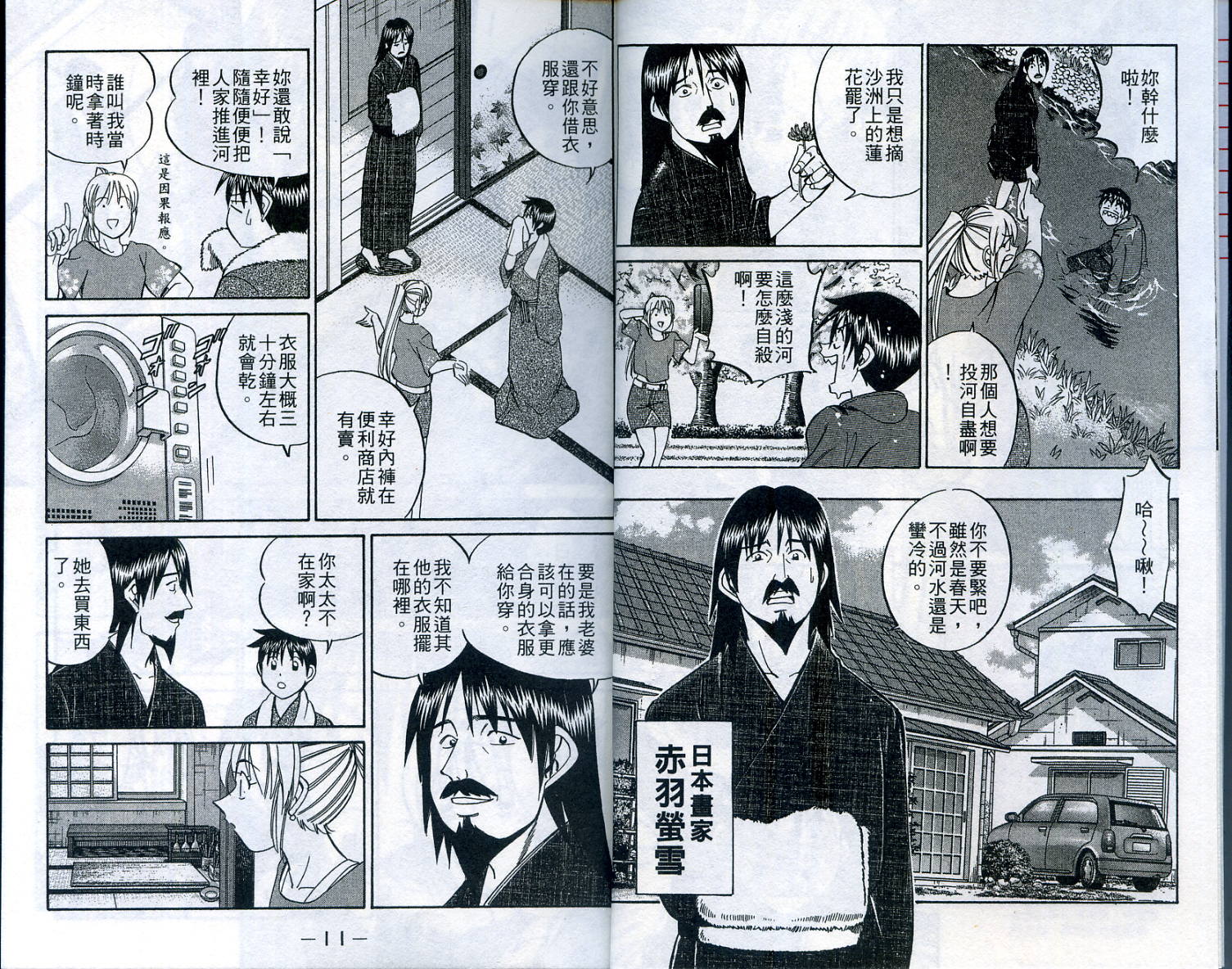 神通小侦探QED韩漫全集-第22卷无删减无遮挡章节图片 