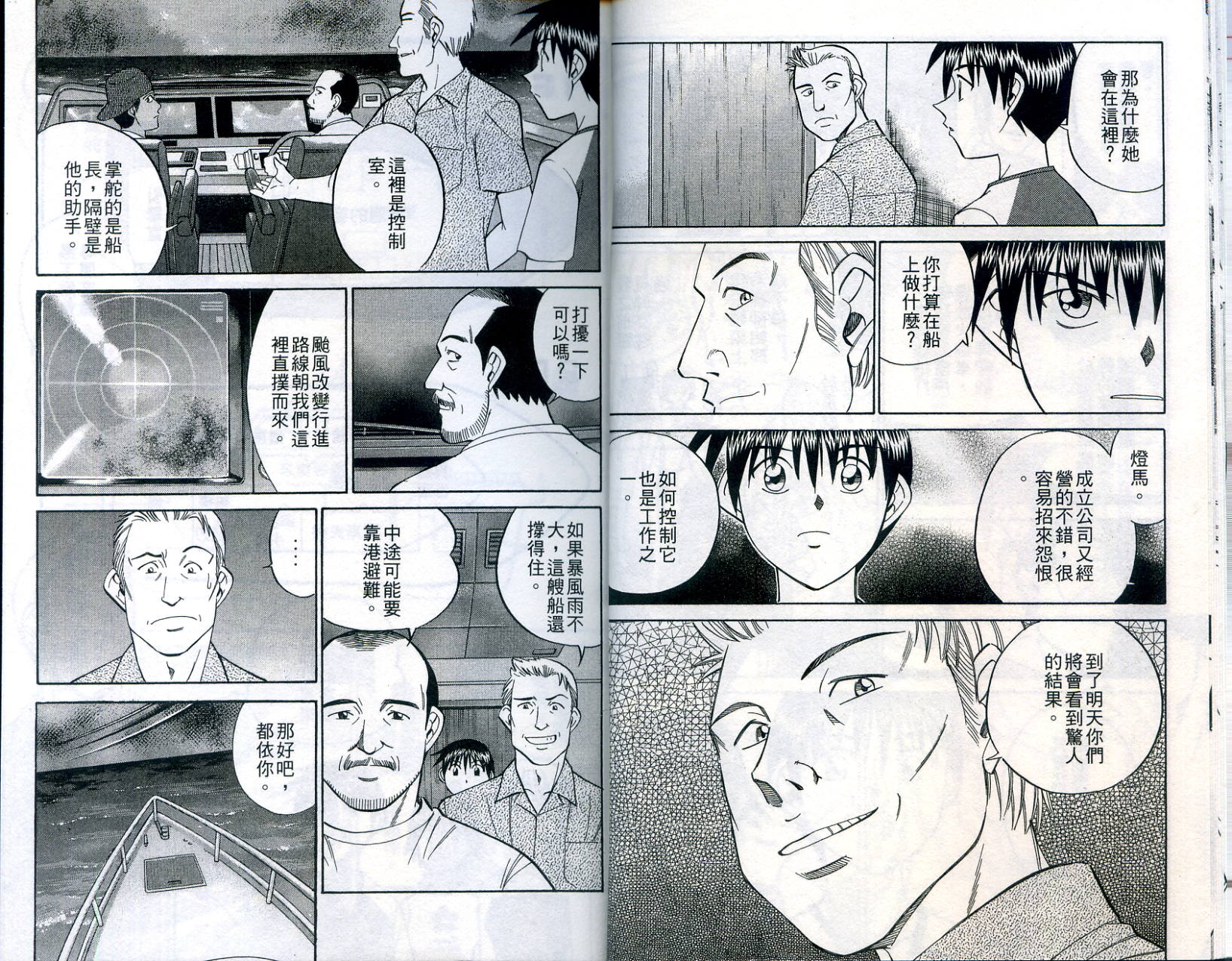 神通小侦探QED韩漫全集-第23卷无删减无遮挡章节图片 