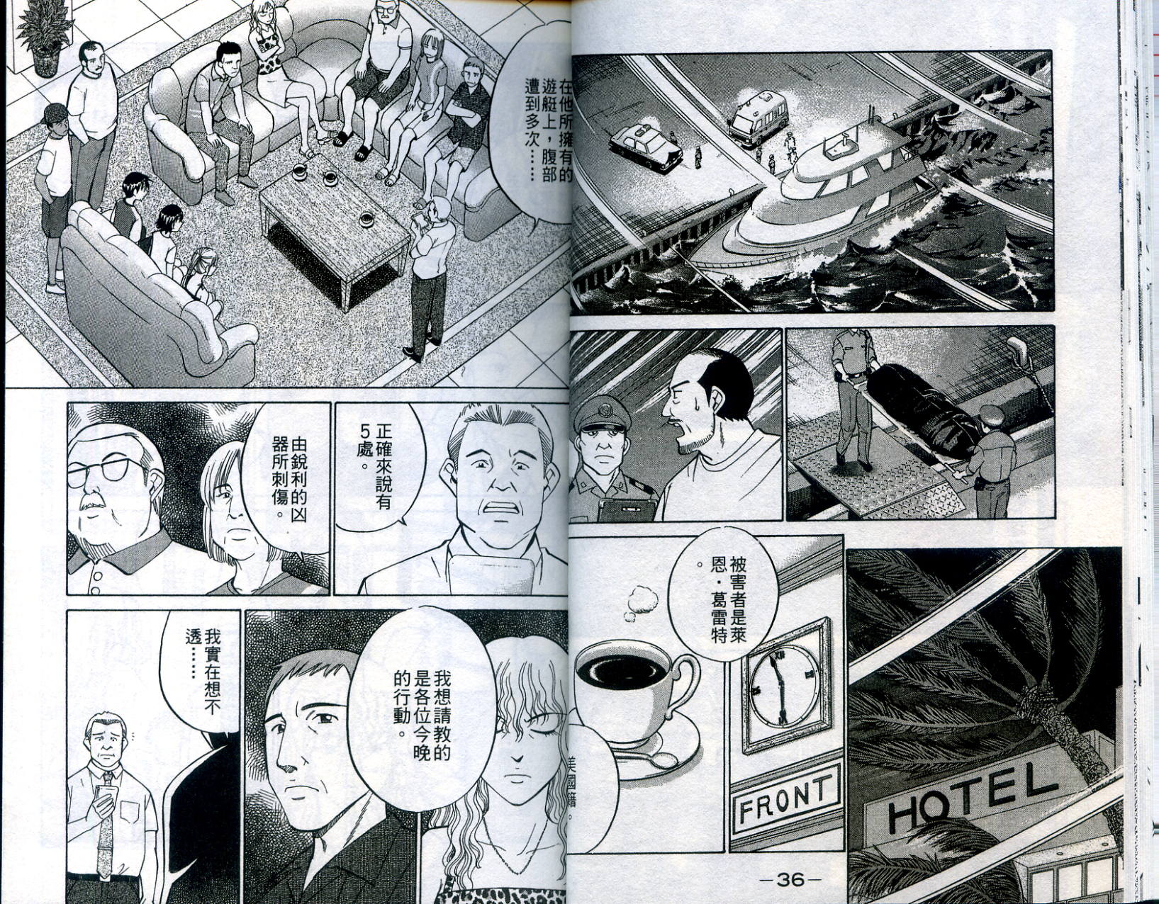 神通小侦探QED韩漫全集-第23卷无删减无遮挡章节图片 