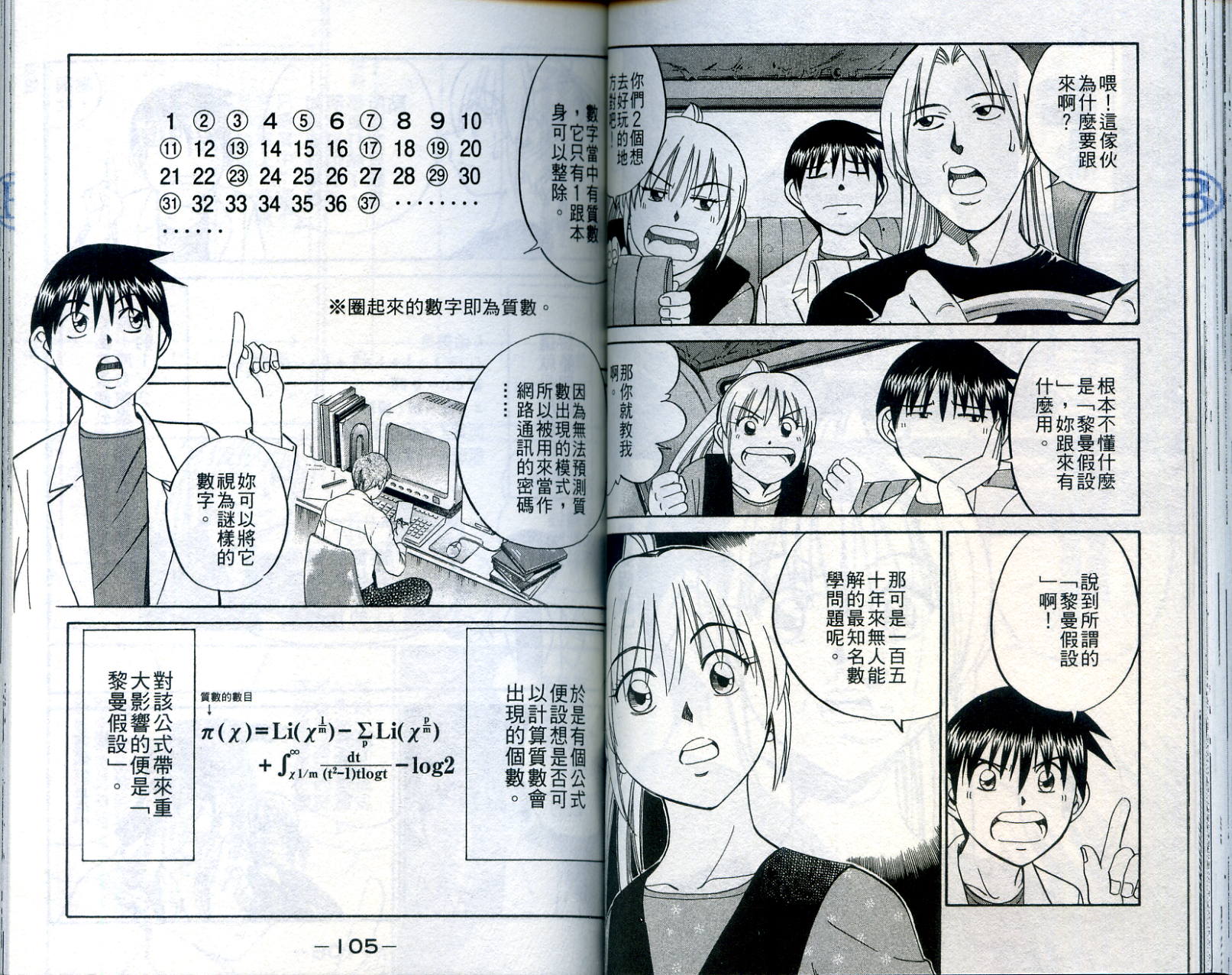 神通小侦探QED韩漫全集-第23卷无删减无遮挡章节图片 