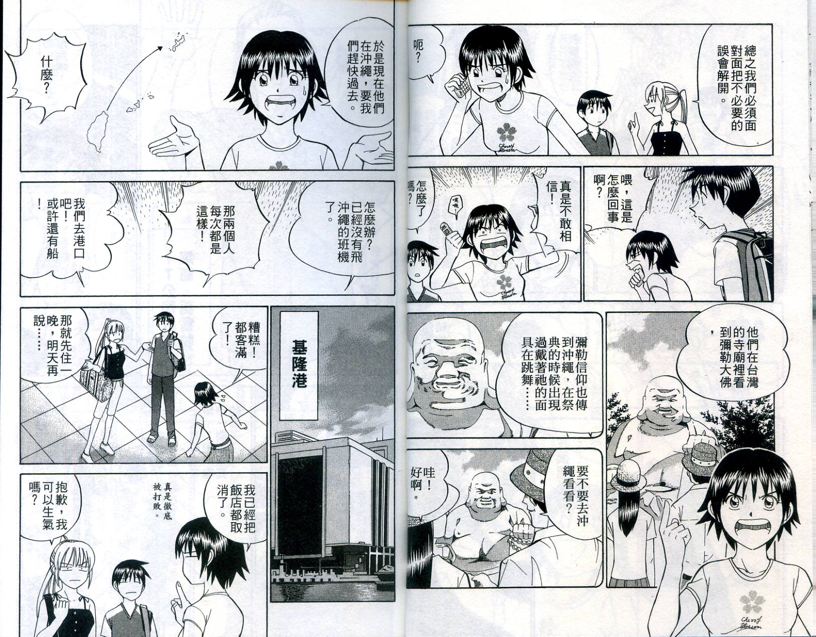 神通小侦探QED韩漫全集-第23卷无删减无遮挡章节图片 