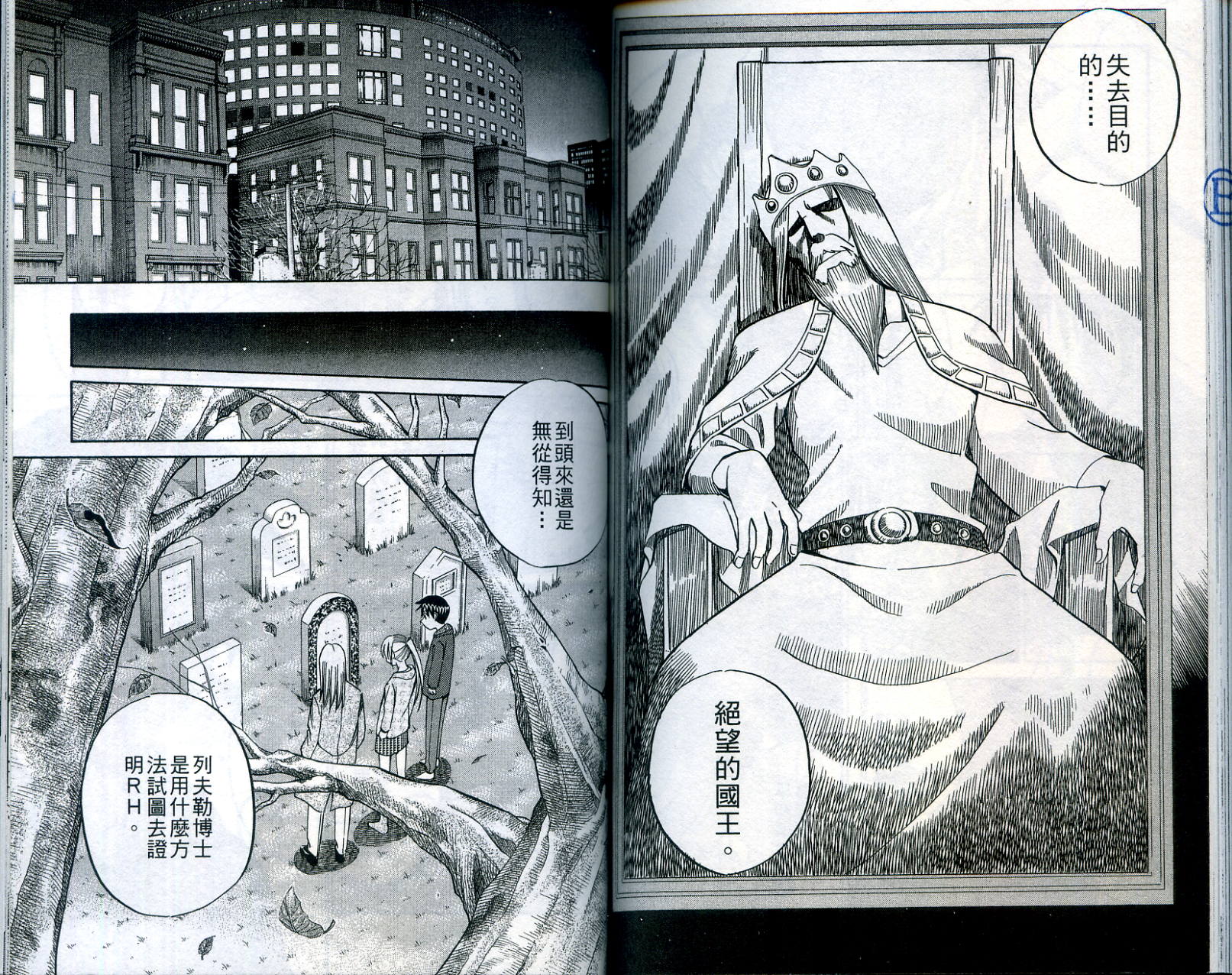 神通小侦探QED韩漫全集-第23卷无删减无遮挡章节图片 