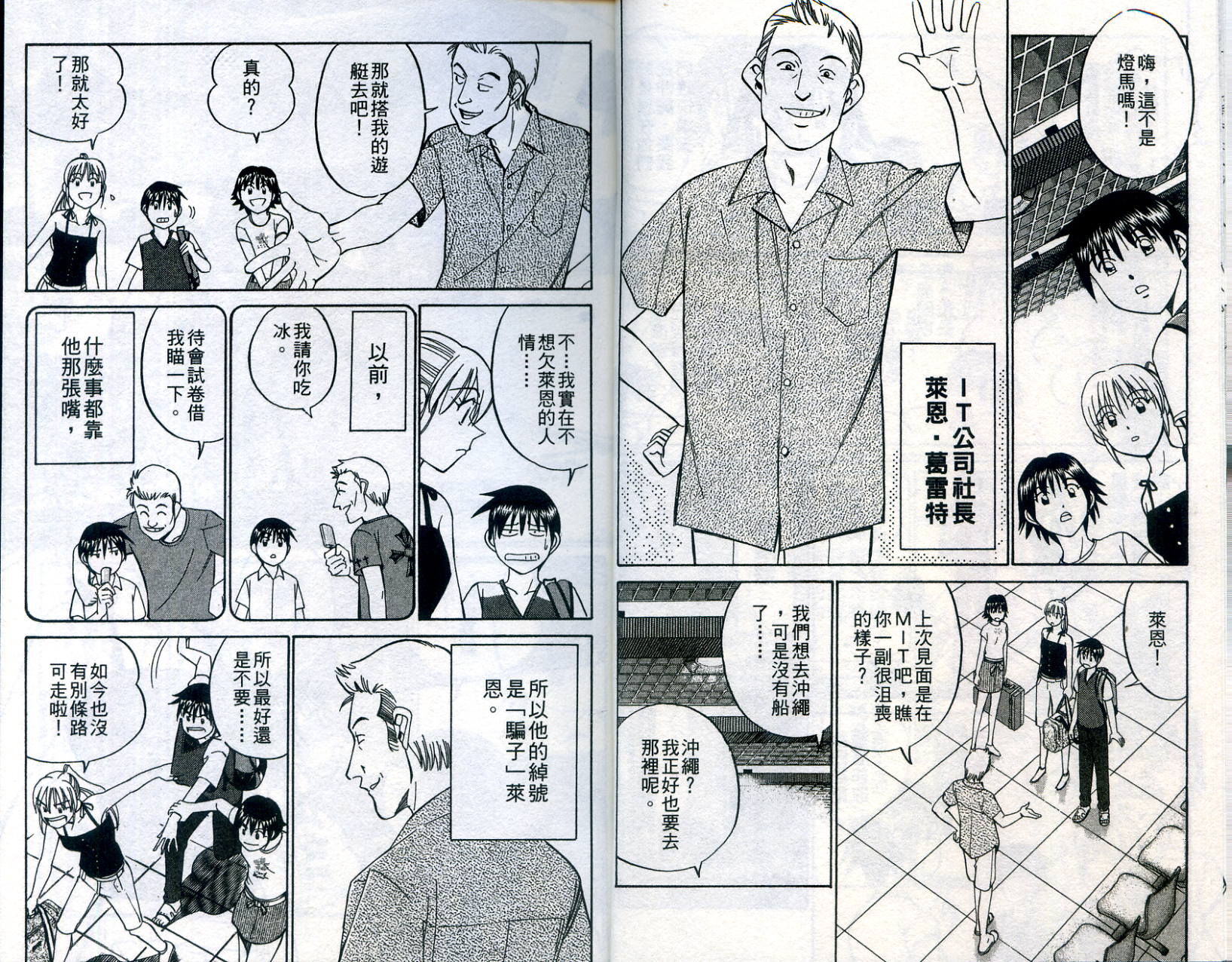 神通小侦探QED韩漫全集-第23卷无删减无遮挡章节图片 