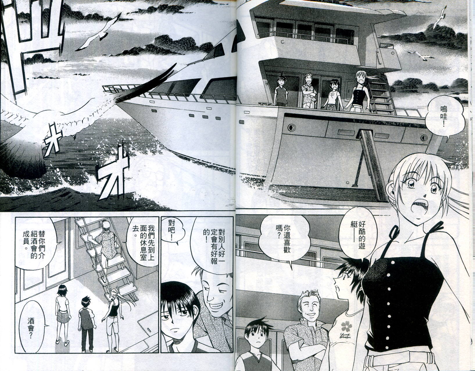 神通小侦探QED韩漫全集-第23卷无删减无遮挡章节图片 