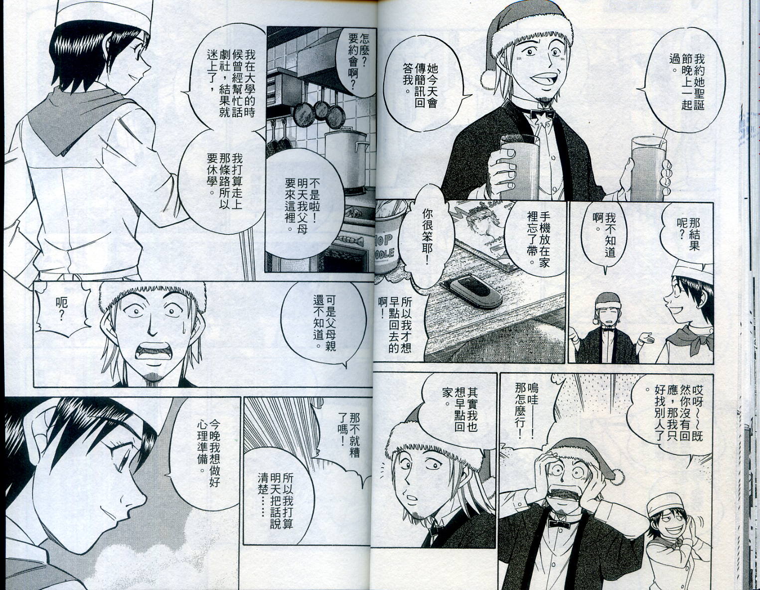 神通小侦探QED韩漫全集-第24卷无删减无遮挡章节图片 