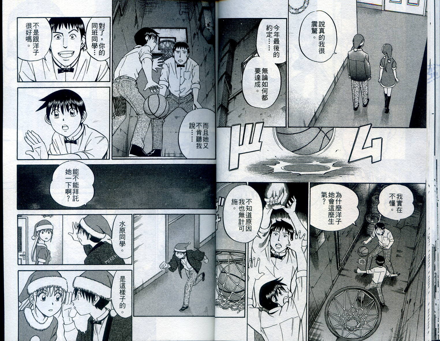 神通小侦探QED韩漫全集-第24卷无删减无遮挡章节图片 