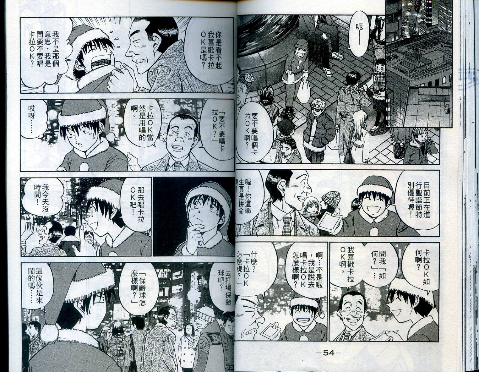 神通小侦探QED韩漫全集-第24卷无删减无遮挡章节图片 