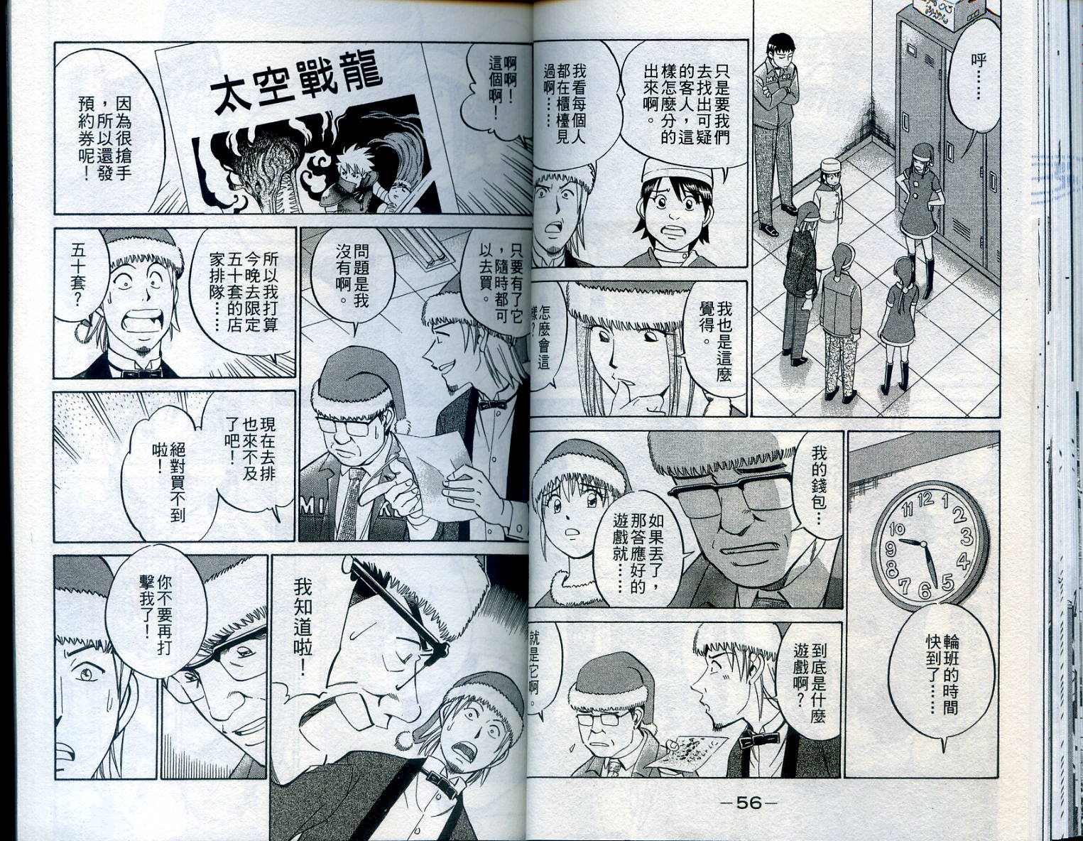 神通小侦探QED韩漫全集-第24卷无删减无遮挡章节图片 
