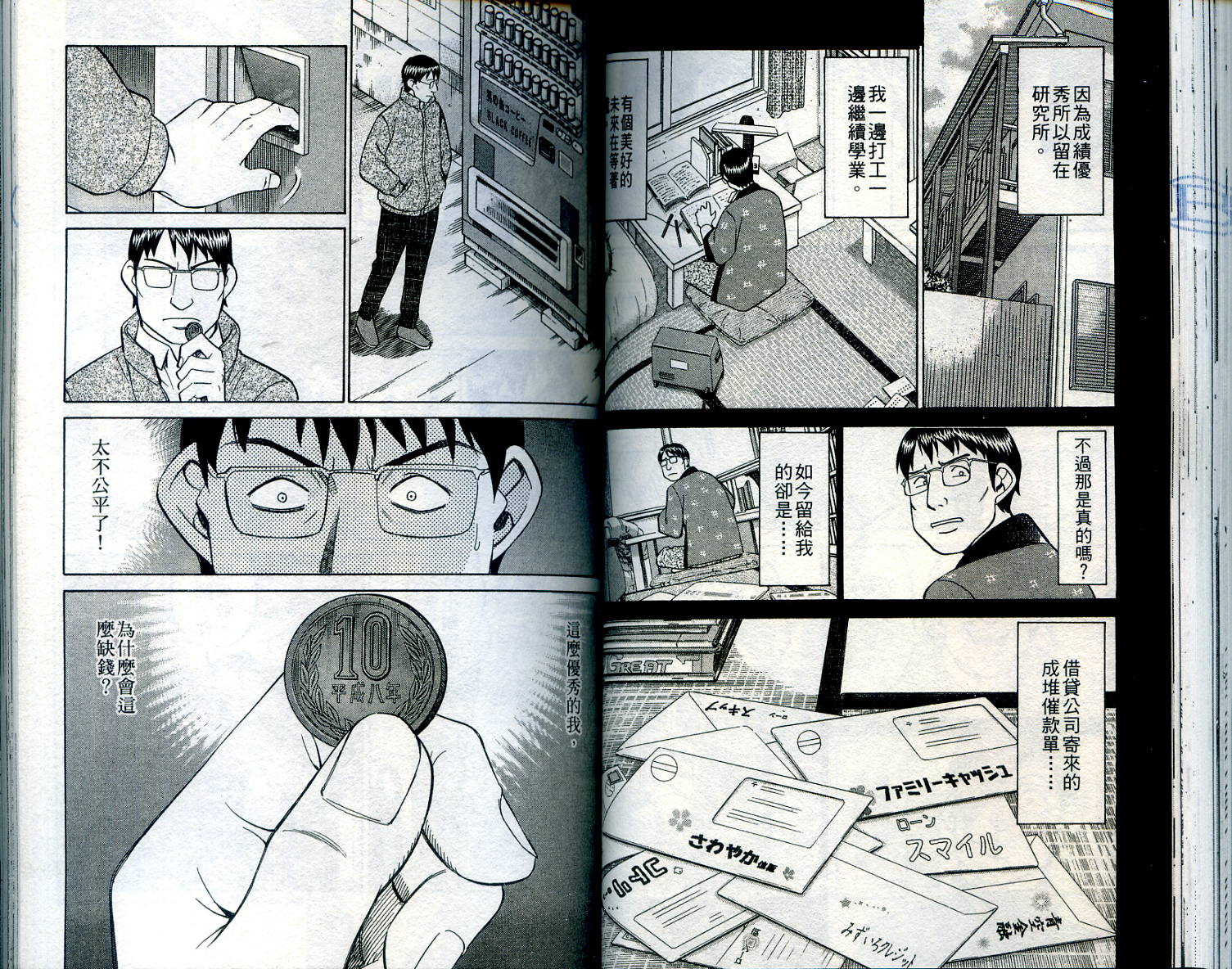 神通小侦探QED韩漫全集-第24卷无删减无遮挡章节图片 