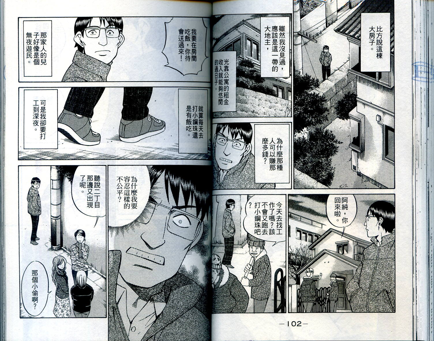 神通小侦探QED韩漫全集-第24卷无删减无遮挡章节图片 