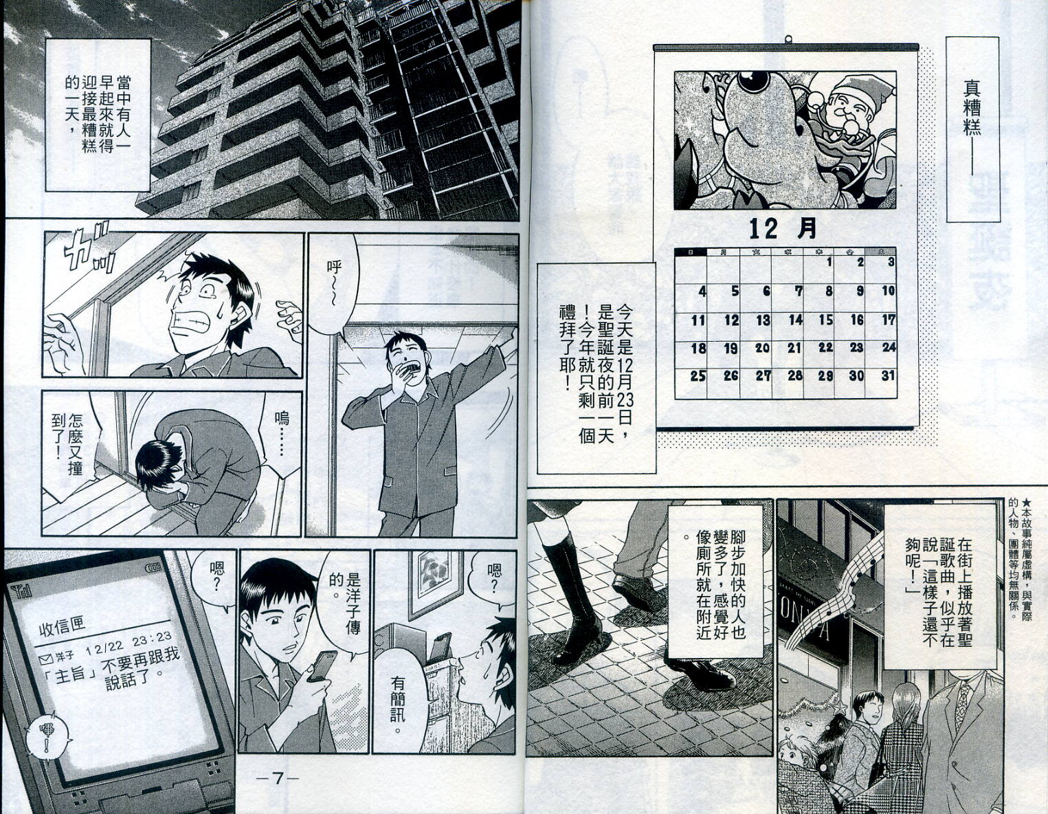 神通小侦探QED韩漫全集-第24卷无删减无遮挡章节图片 