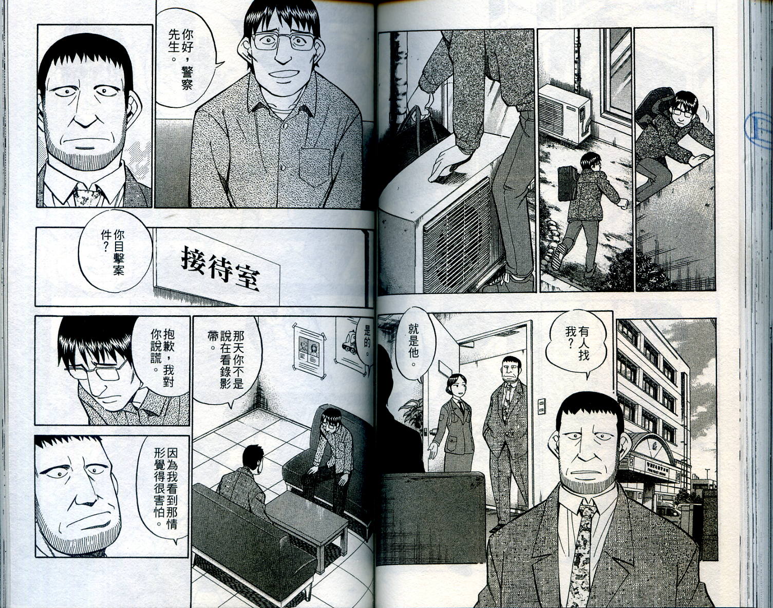 神通小侦探QED韩漫全集-第24卷无删减无遮挡章节图片 