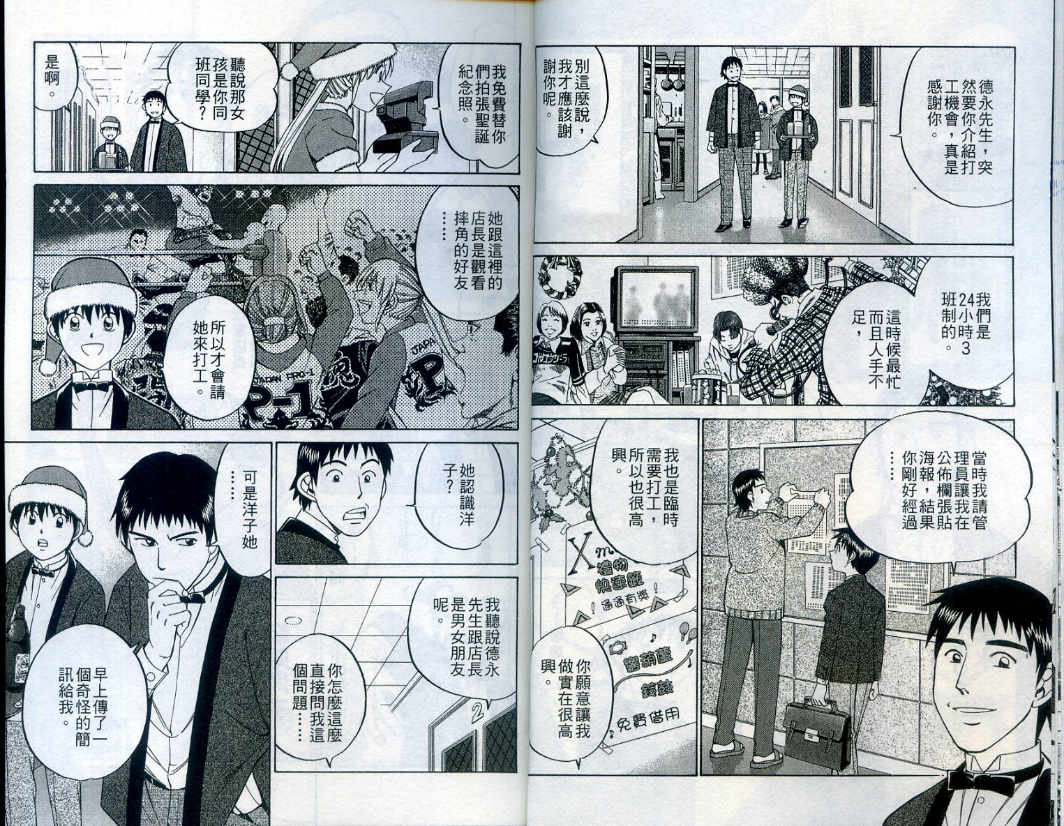 神通小侦探QED韩漫全集-第24卷无删减无遮挡章节图片 