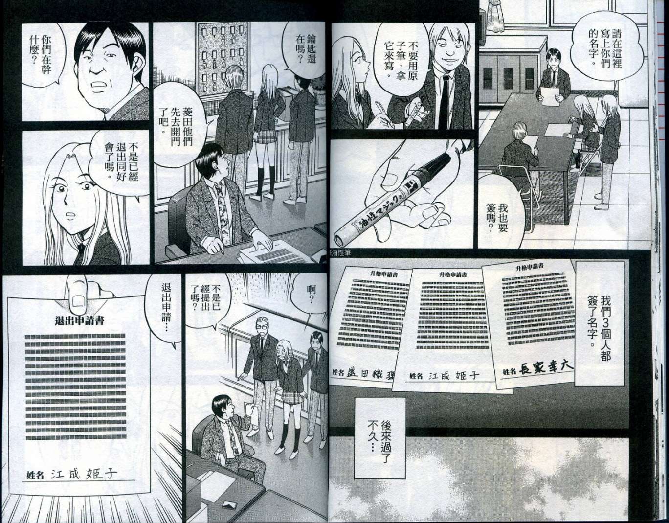 神通小侦探QED韩漫全集-第25卷无删减无遮挡章节图片 