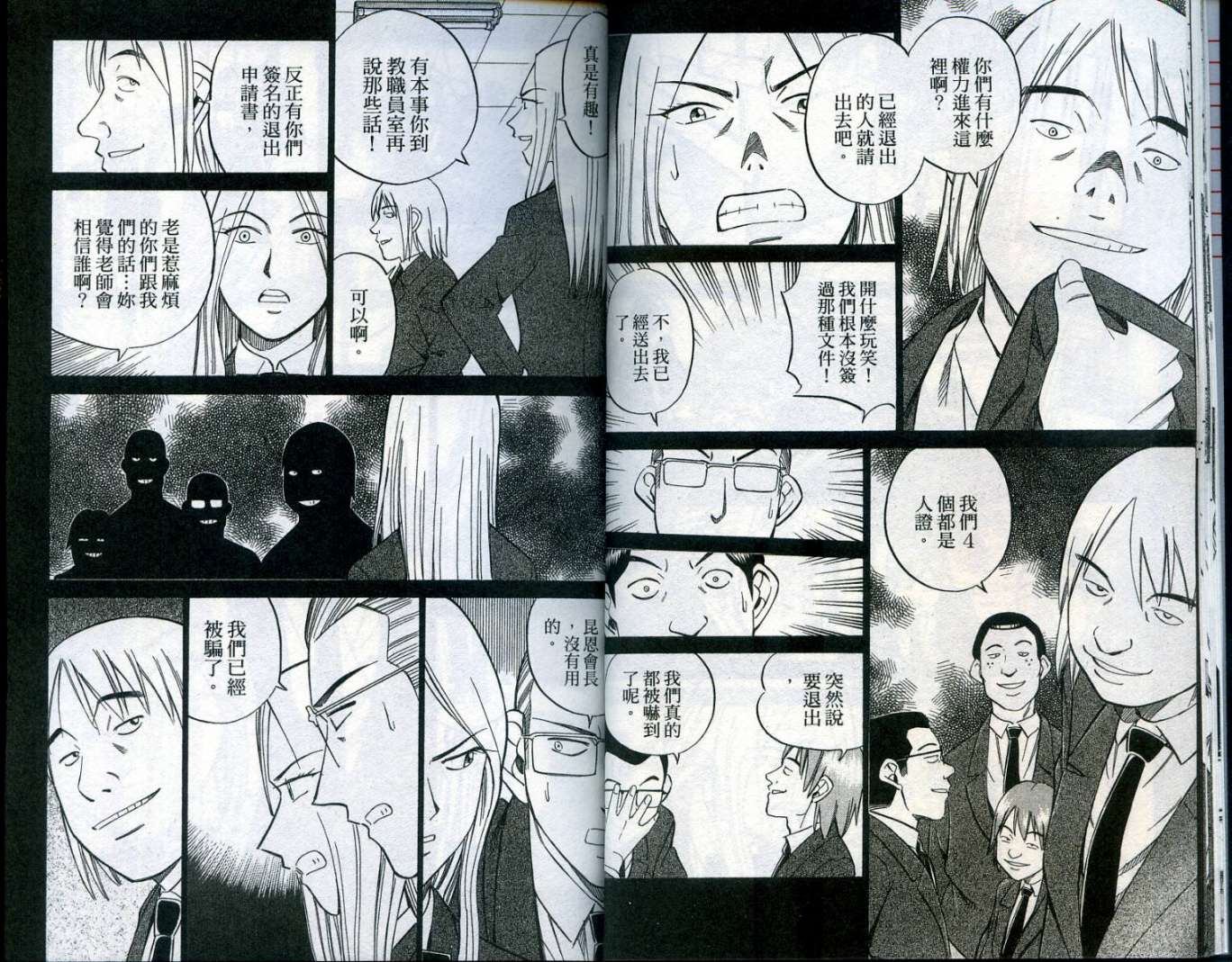 神通小侦探QED韩漫全集-第25卷无删减无遮挡章节图片 