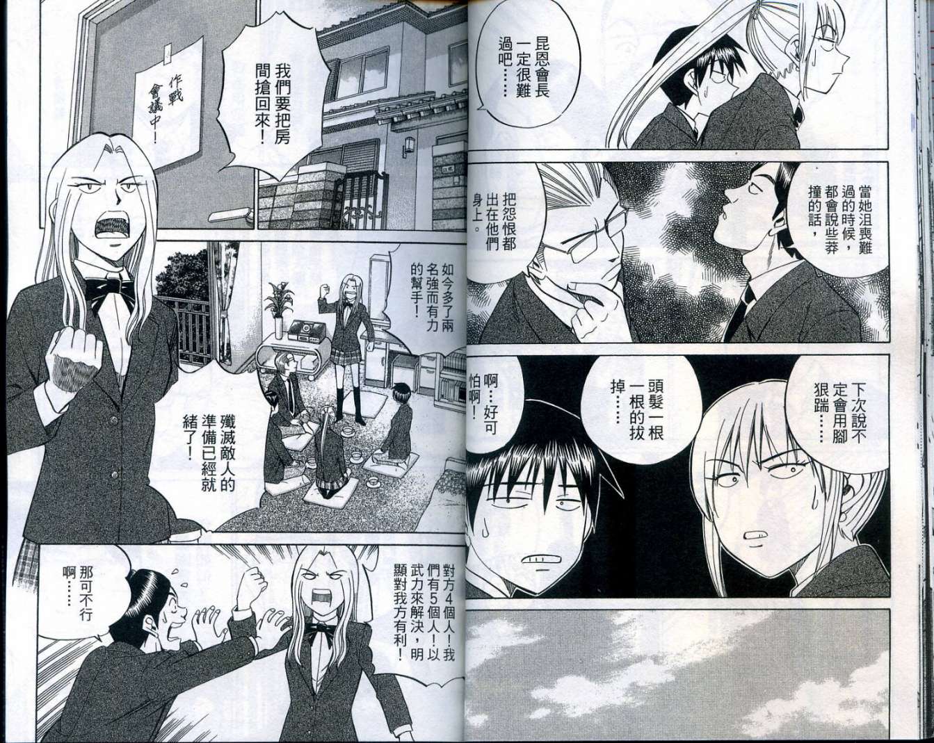 神通小侦探QED韩漫全集-第25卷无删减无遮挡章节图片 