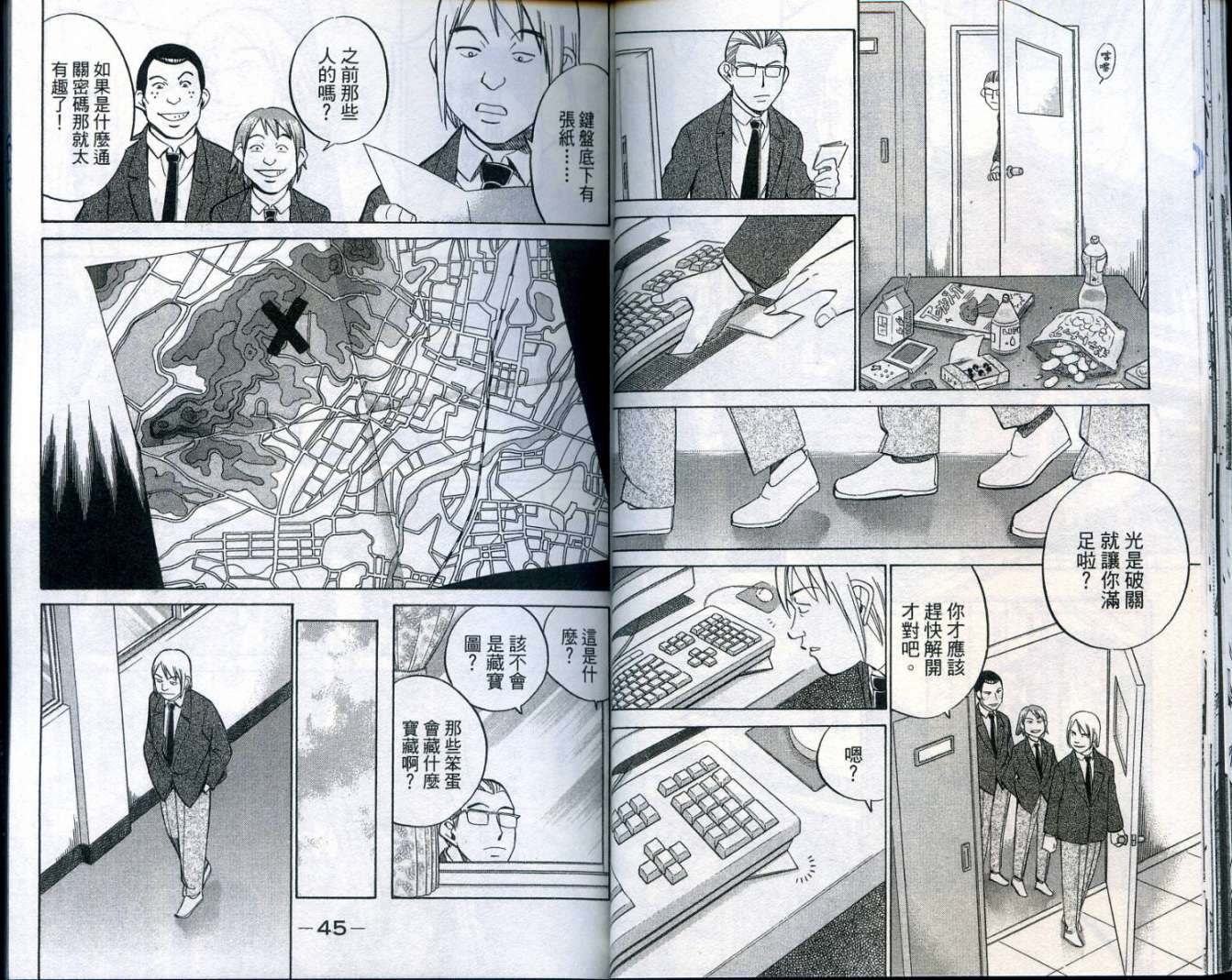 神通小侦探QED韩漫全集-第25卷无删减无遮挡章节图片 
