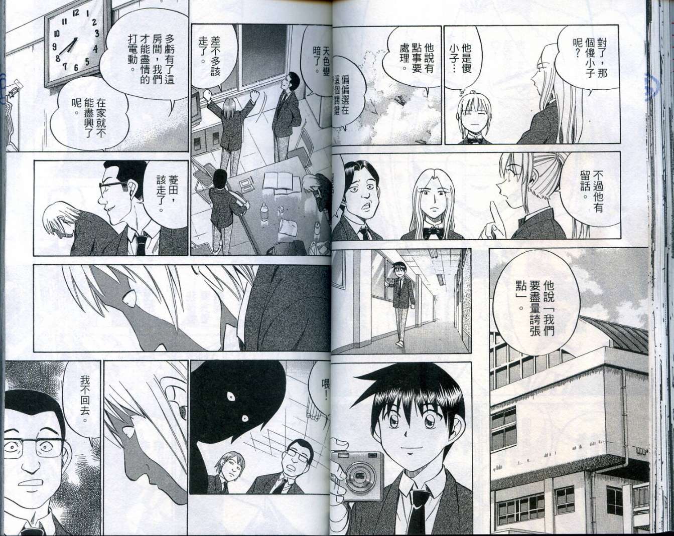 神通小侦探QED韩漫全集-第25卷无删减无遮挡章节图片 