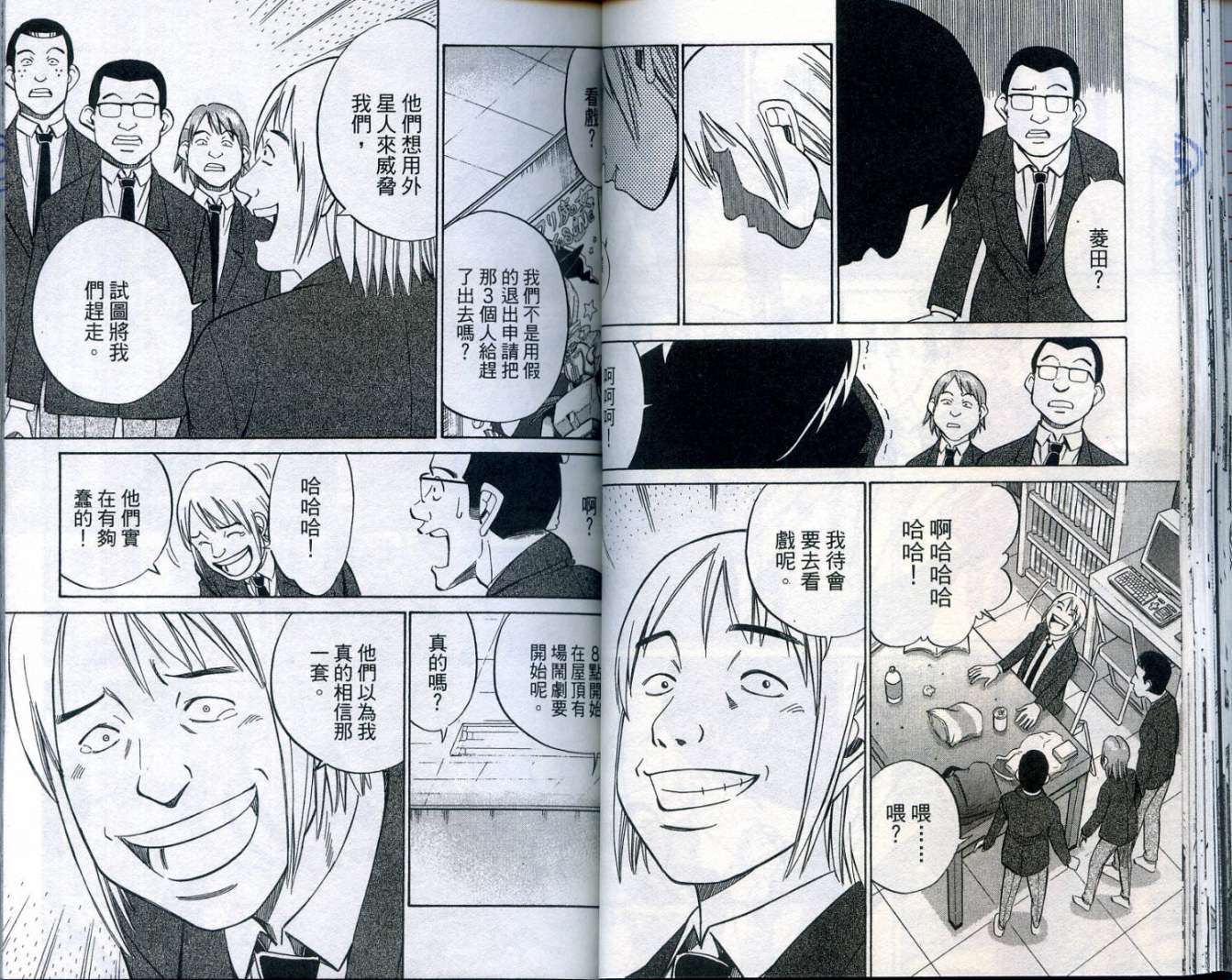 神通小侦探QED韩漫全集-第25卷无删减无遮挡章节图片 