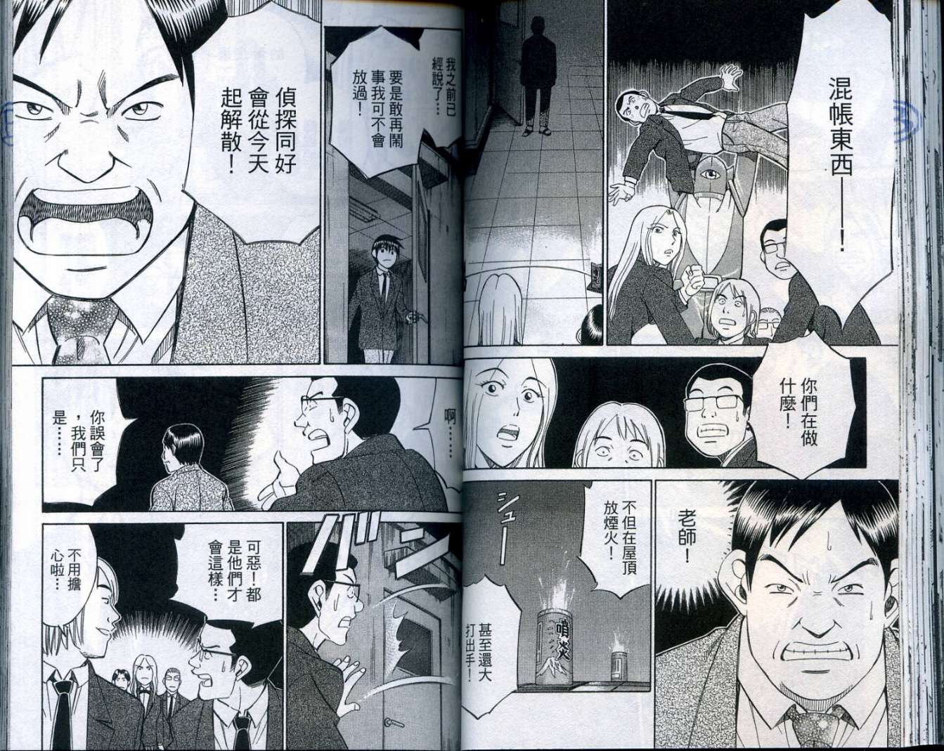 神通小侦探QED韩漫全集-第25卷无删减无遮挡章节图片 