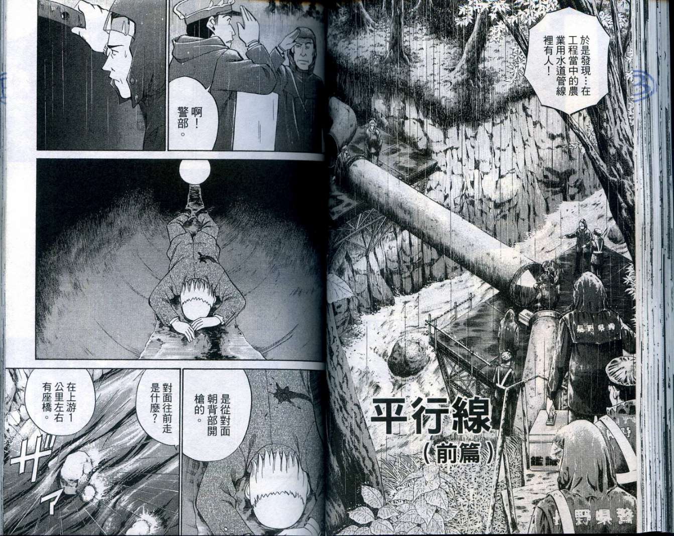 神通小侦探QED韩漫全集-第25卷无删减无遮挡章节图片 