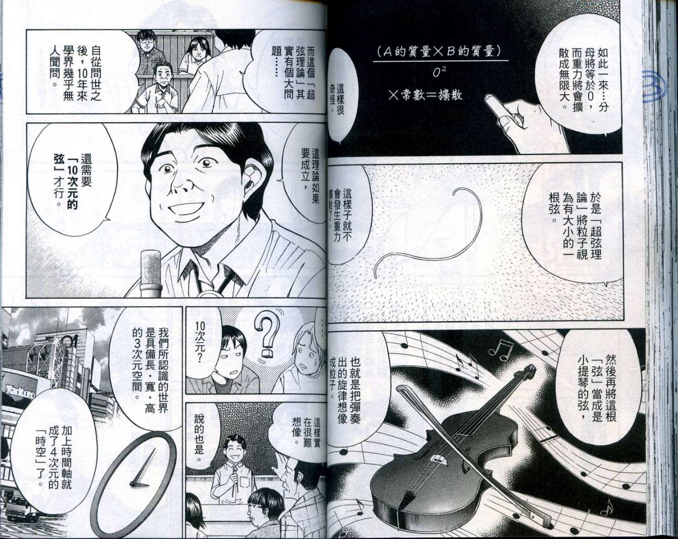 神通小侦探QED韩漫全集-第25卷无删减无遮挡章节图片 